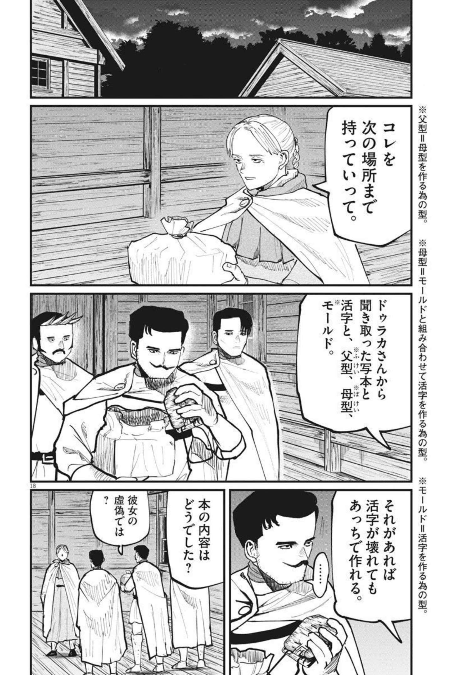 CHI. - raw - Chapter 47 - https://jpdd.ccdd.to/JPDD/chi/182692/rc4kgolethp.jpg