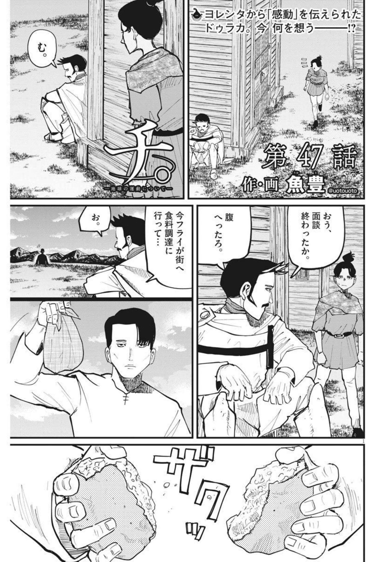 CHI. - raw - Chapter 47 - https://jpdd.ccdd.to/JPDD/chi/182692/tem0esvcih4.jpg