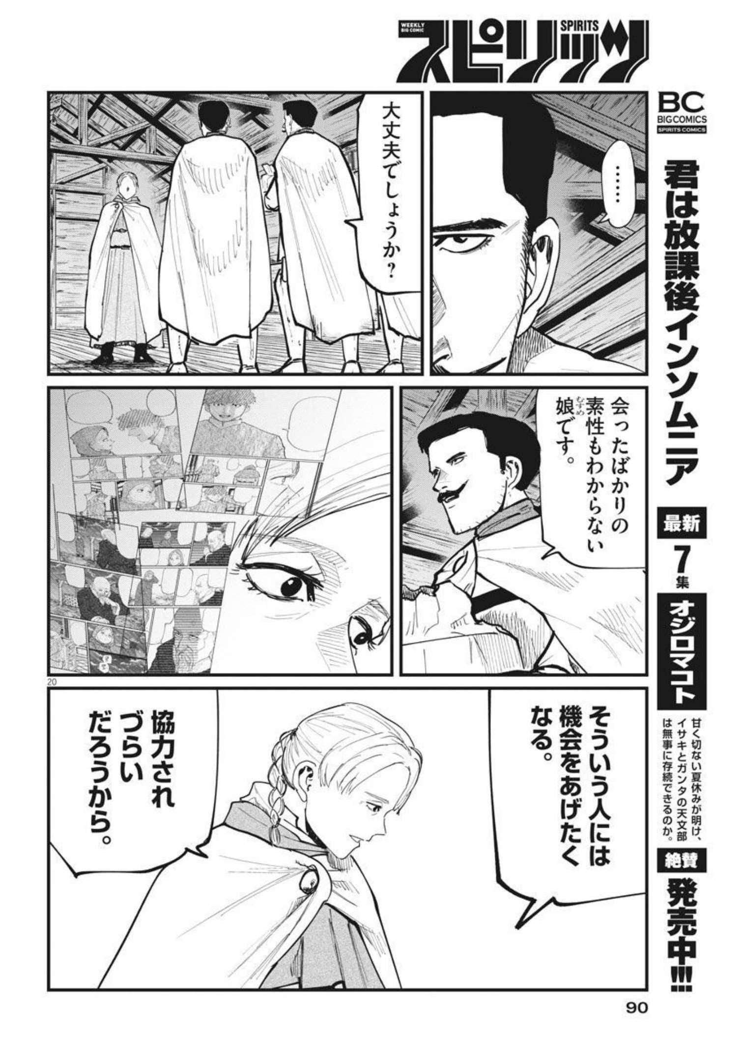 CHI. - raw - Chapter 47 - https://jpdd.ccdd.to/JPDD/chi/182692/yt10bb0zjch.jpg