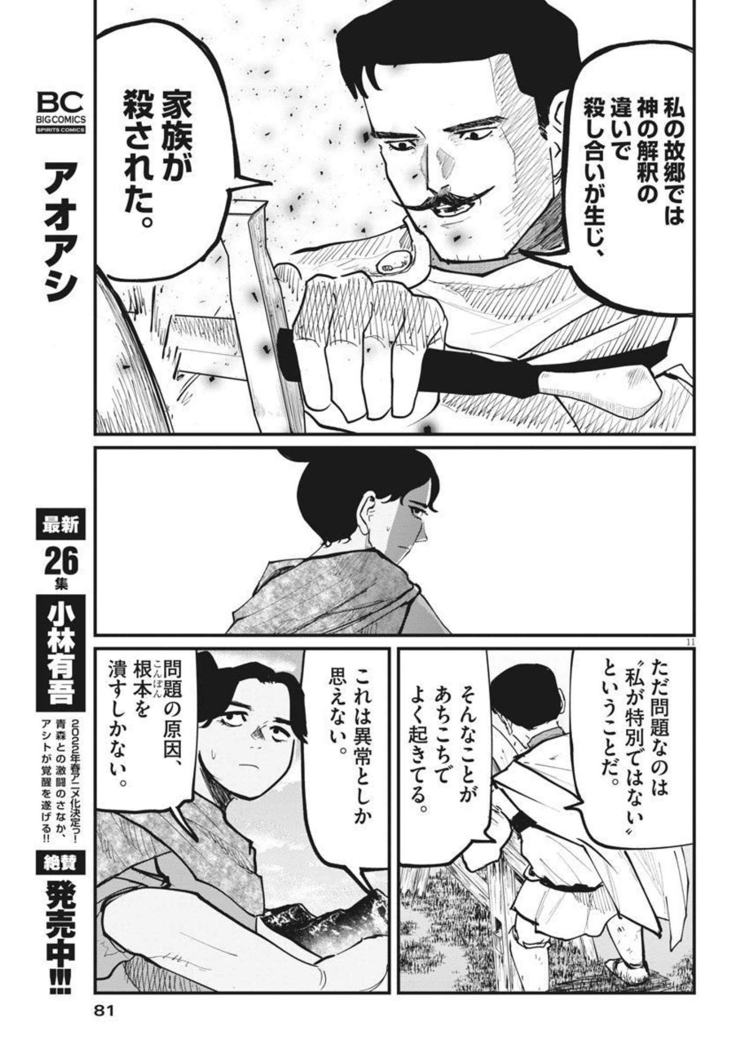CHI. - raw - Chapter 47 - https://jpdd.ccdd.to/JPDD/chi/182692/zlqjowcjwz3.jpg