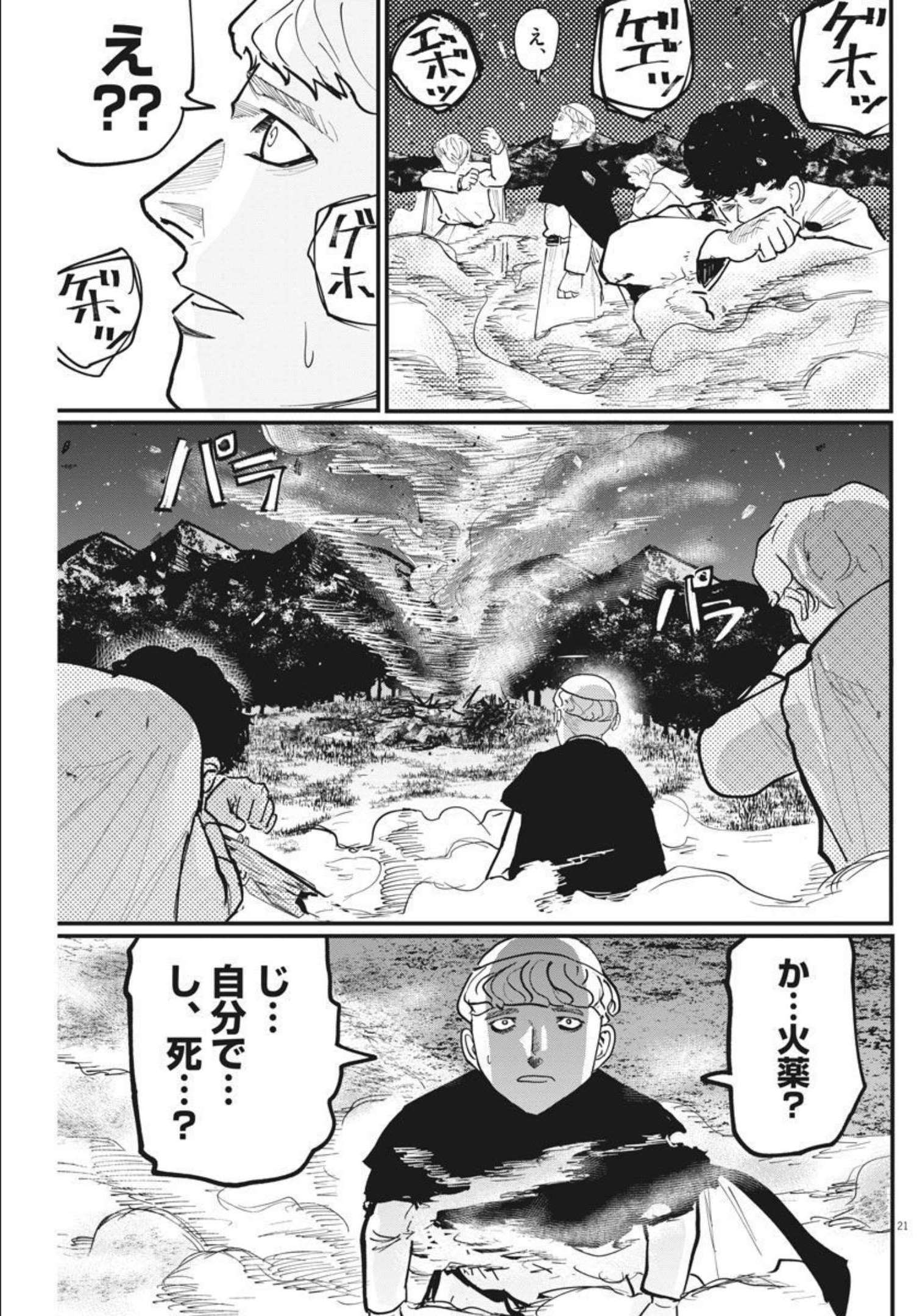 CHI. - raw - Chapter 48 - https://jpdd.ccdd.to/JPDD/chi/183792/1zpdeay2kdl.jpg