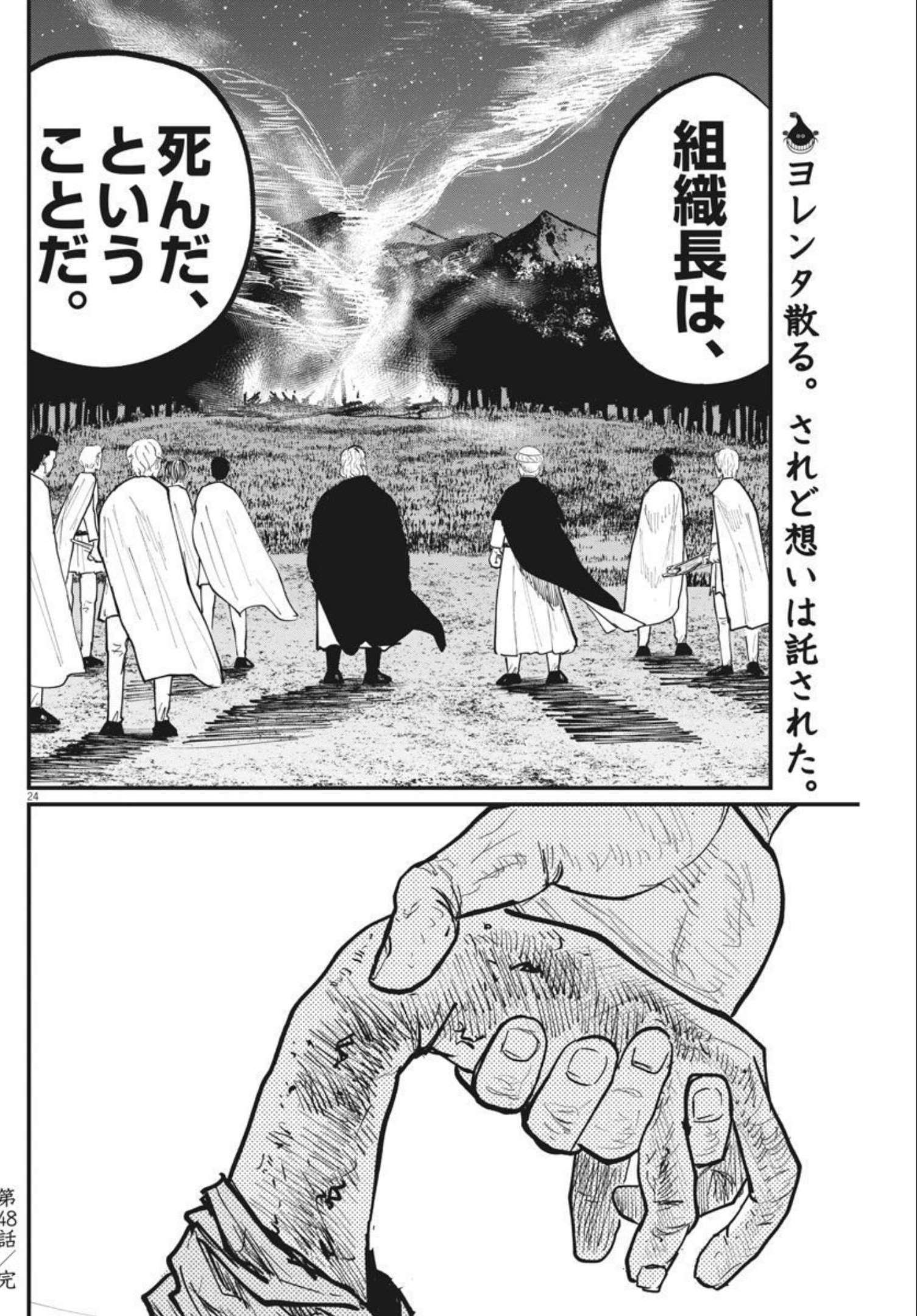CHI. - raw - Chapter 48 - https://jpdd.ccdd.to/JPDD/chi/183792/2jpeuv3uksv.jpg