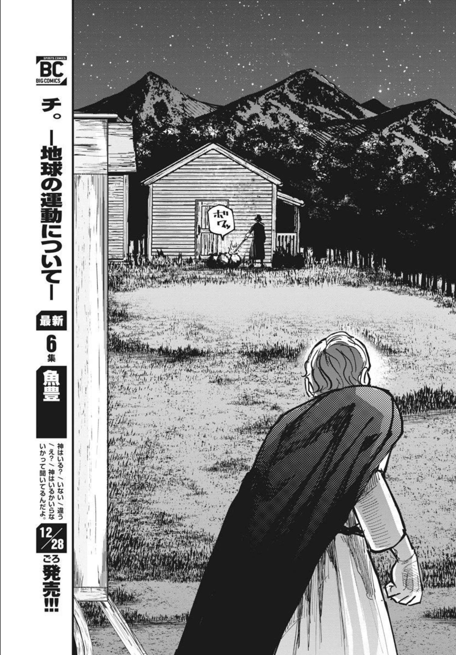 CHI. - raw - Chapter 48 - https://jpdd.ccdd.to/JPDD/chi/183792/2vwpke5gab3.jpg