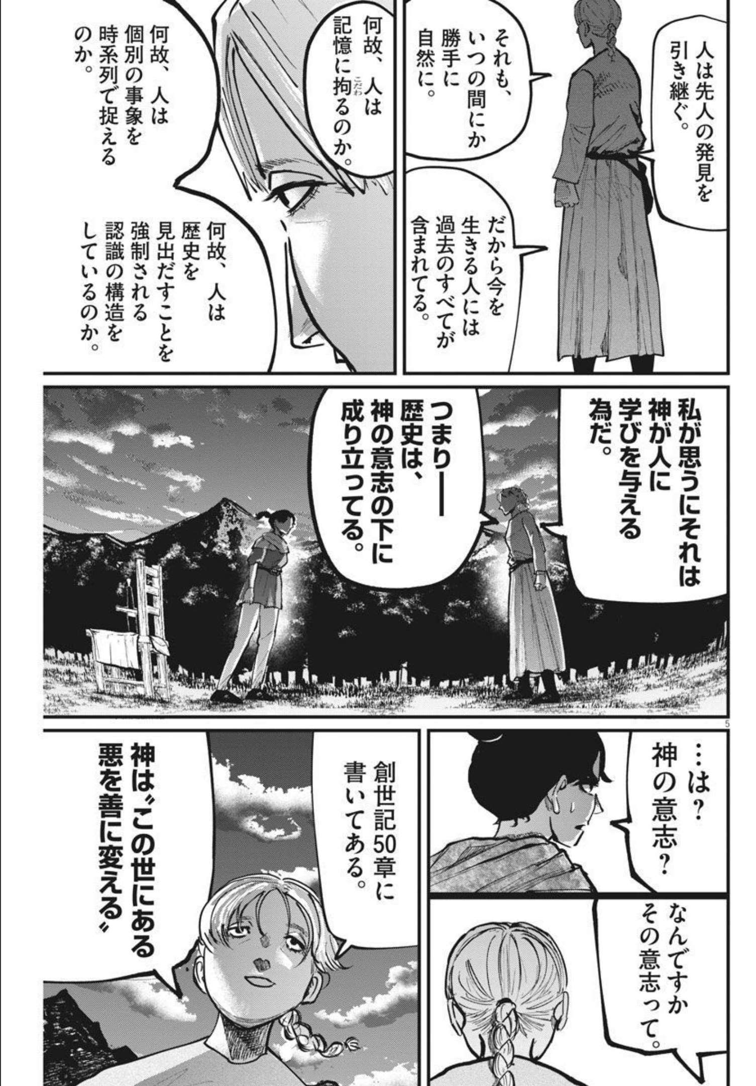 CHI. - raw - Chapter 48 - https://jpdd.ccdd.to/JPDD/chi/183792/4a3sa34ugyc.jpg