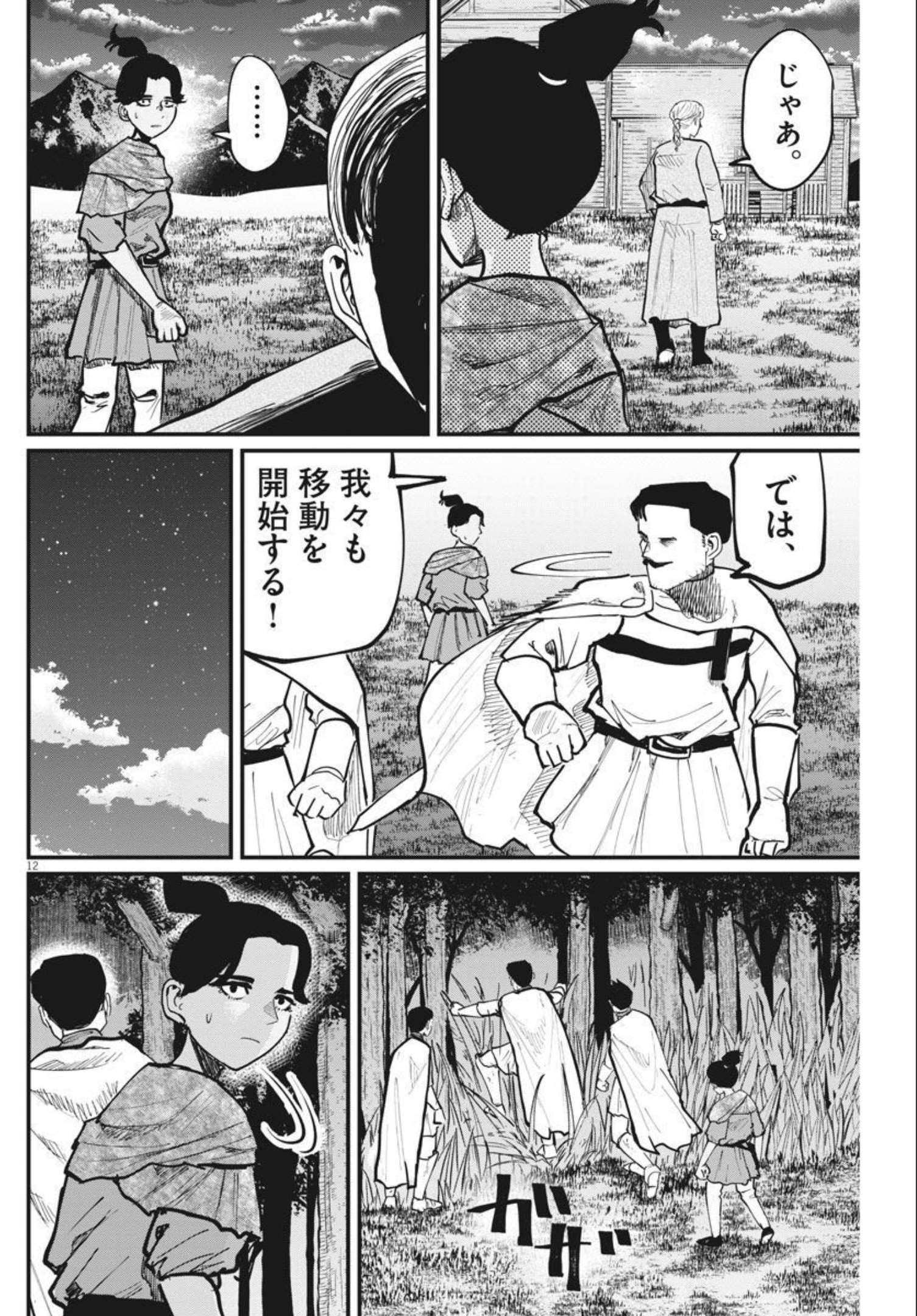 CHI. - raw - Chapter 48 - https://jpdd.ccdd.to/JPDD/chi/183792/54lwwqyzjrv.jpg
