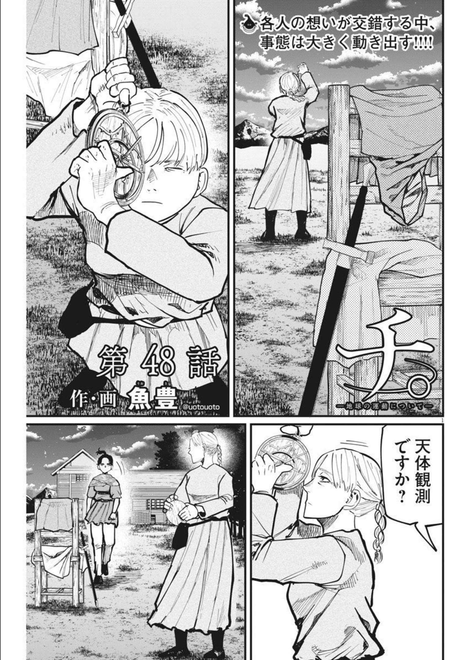 CHI. - raw - Chapter 48 - https://jpdd.ccdd.to/JPDD/chi/183792/blk423yy0pv.jpg
