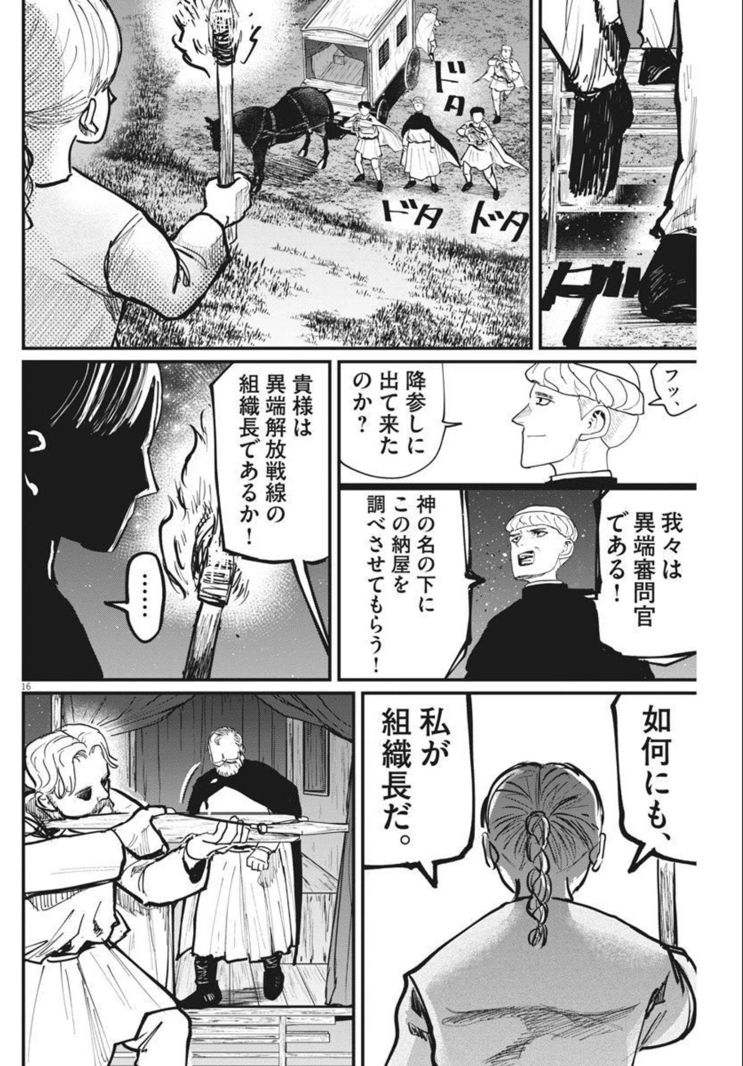 CHI. - raw - Chapter 48 - https://jpdd.ccdd.to/JPDD/chi/183792/hcpv4jc1mcz.jpg