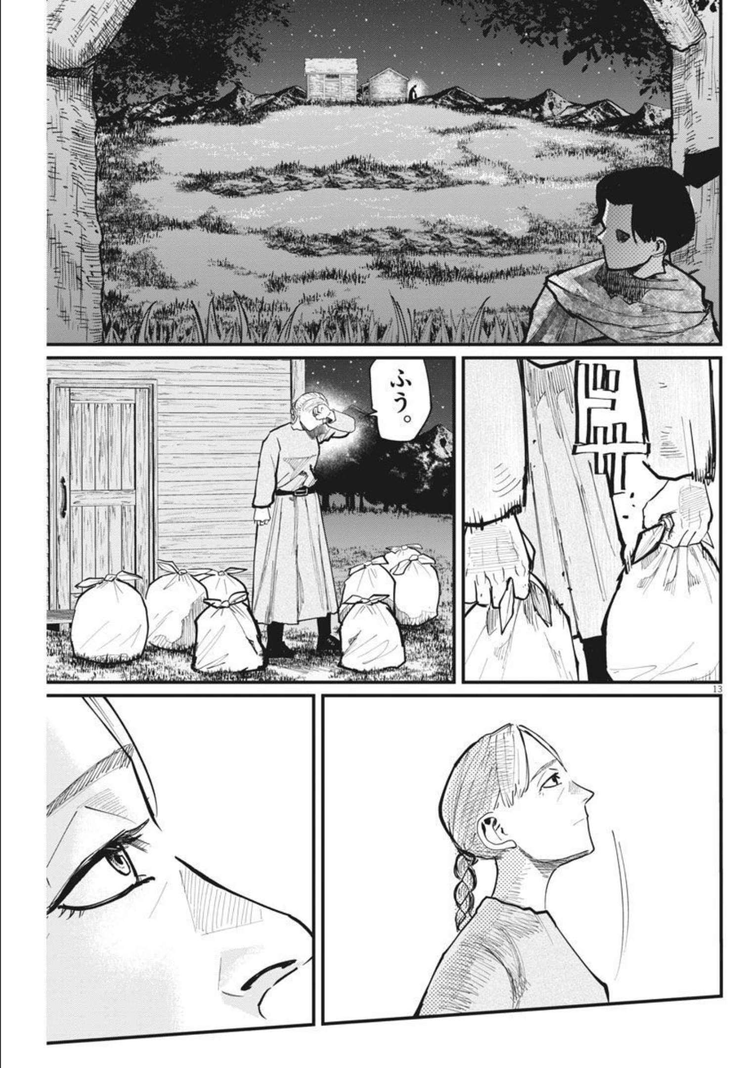 CHI. - raw - Chapter 48 - https://jpdd.ccdd.to/JPDD/chi/183792/kvadi5kvbzu.jpg