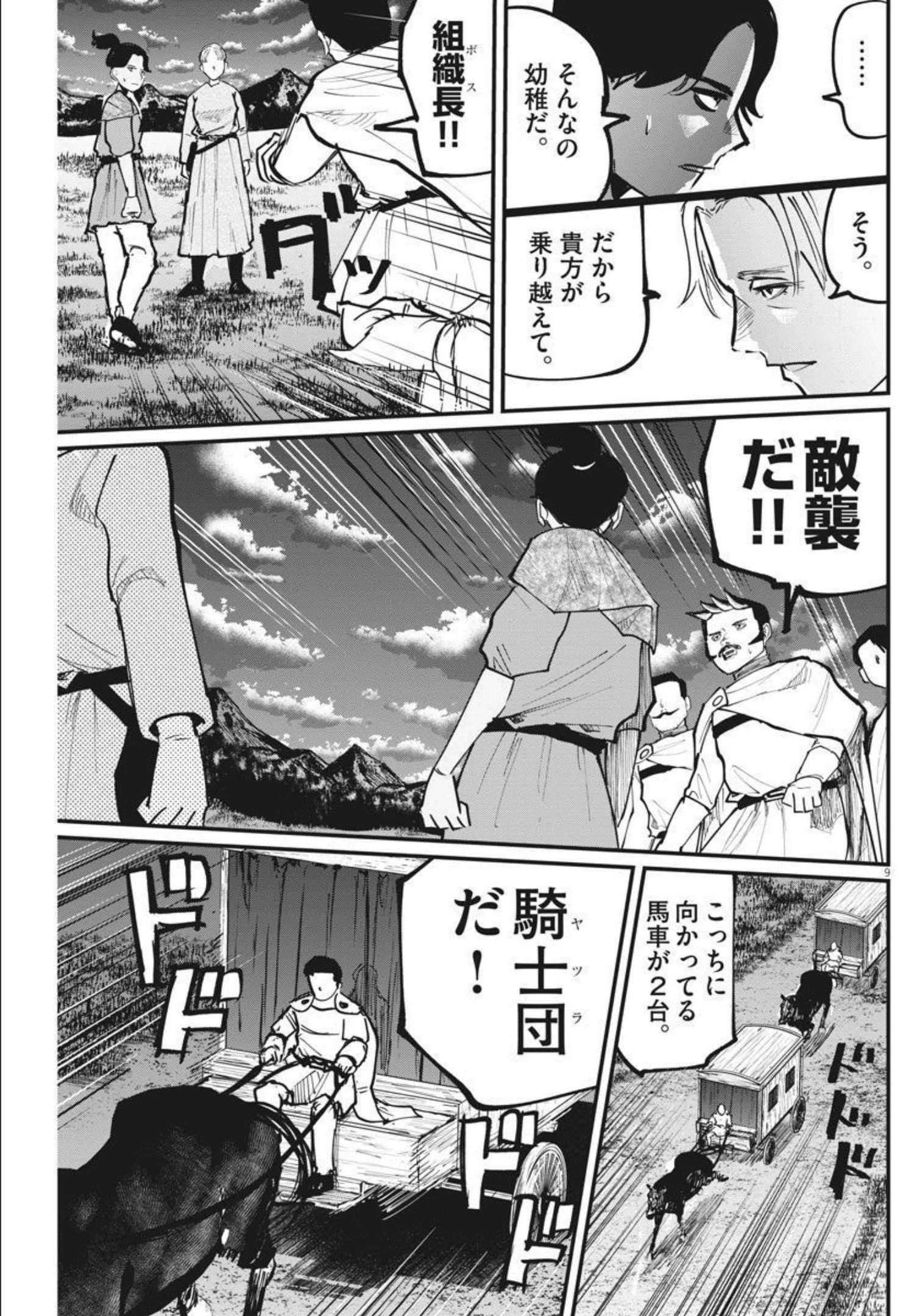 CHI. - raw - Chapter 48 - https://jpdd.ccdd.to/JPDD/chi/183792/l2rvctbbe1n.jpg