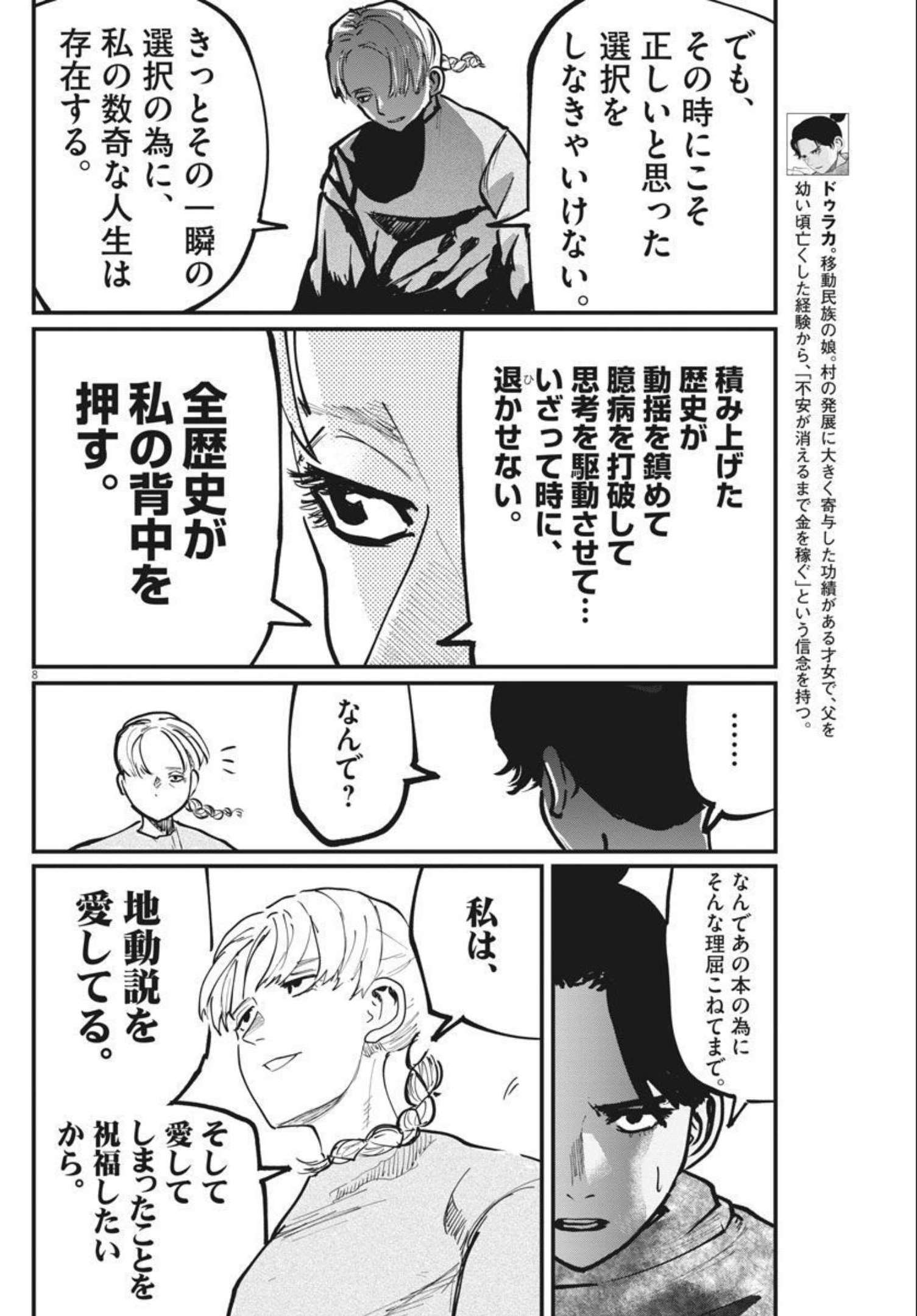 CHI. - raw - Chapter 48 - https://jpdd.ccdd.to/JPDD/chi/183792/mosutltsbp2.jpg