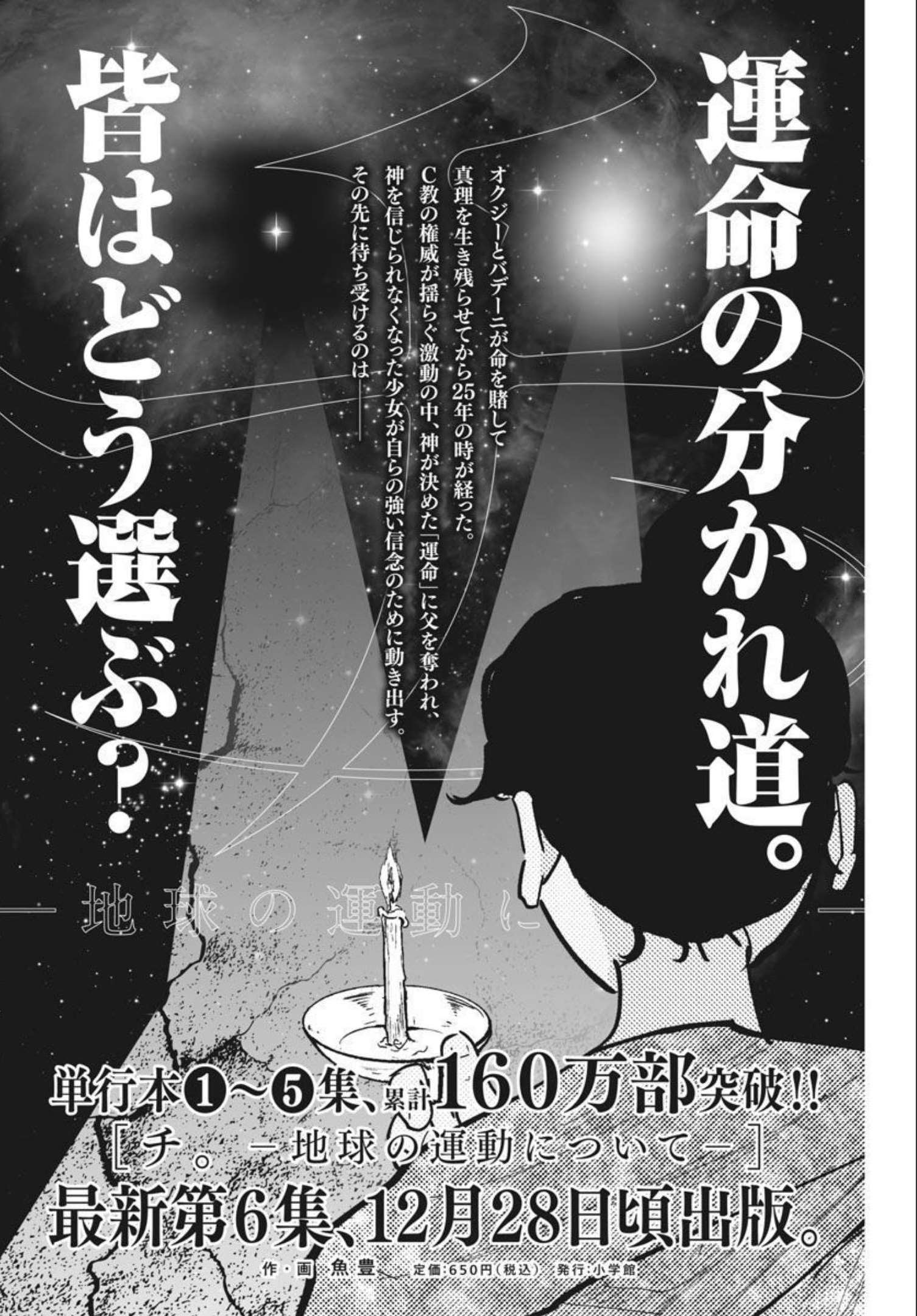 CHI. - raw - Chapter 48 - https://jpdd.ccdd.to/JPDD/chi/183792/p0znv0yn0ns.jpg