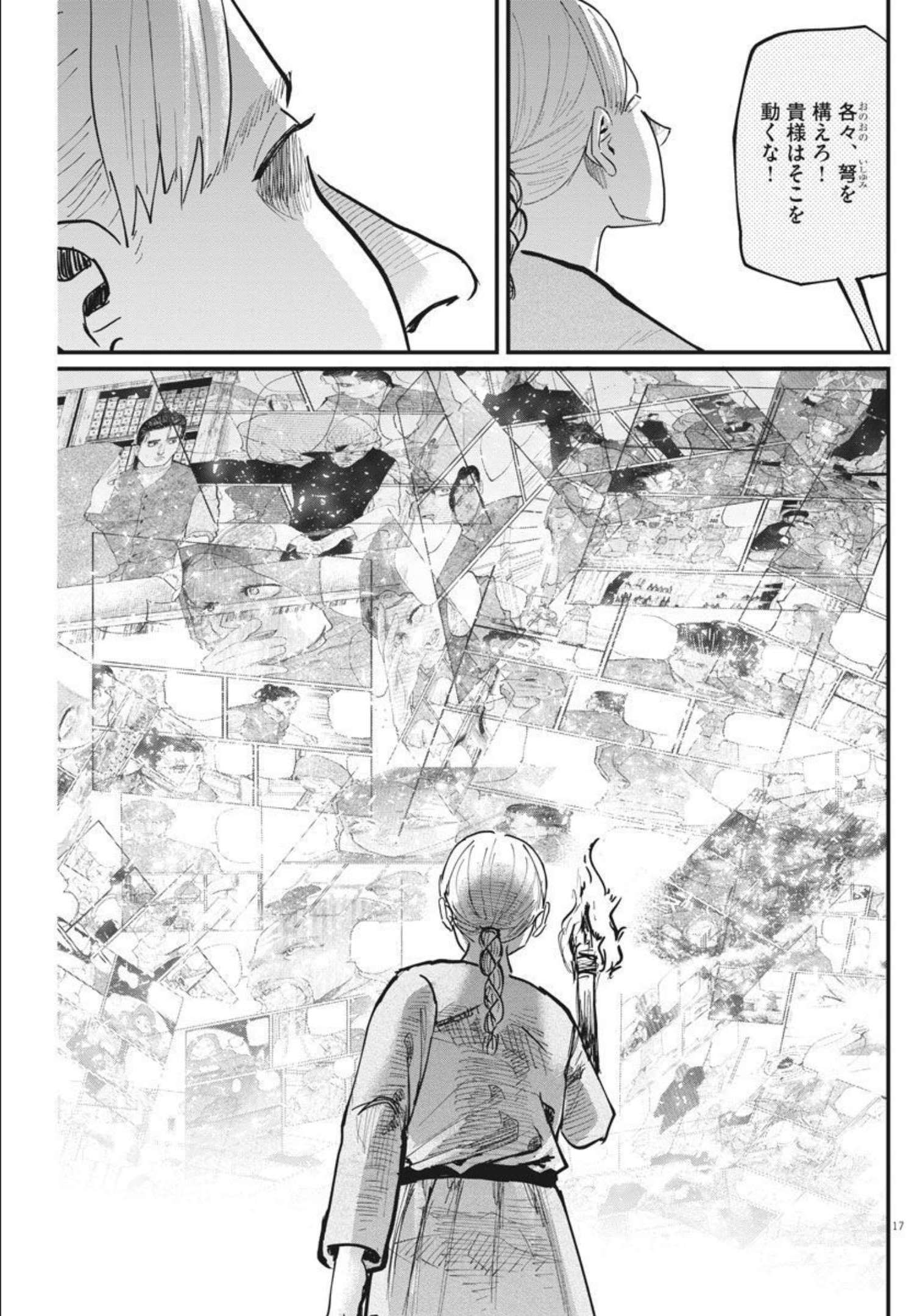 CHI. - raw - Chapter 48 - https://jpdd.ccdd.to/JPDD/chi/183792/r0kymt2uiov.jpg