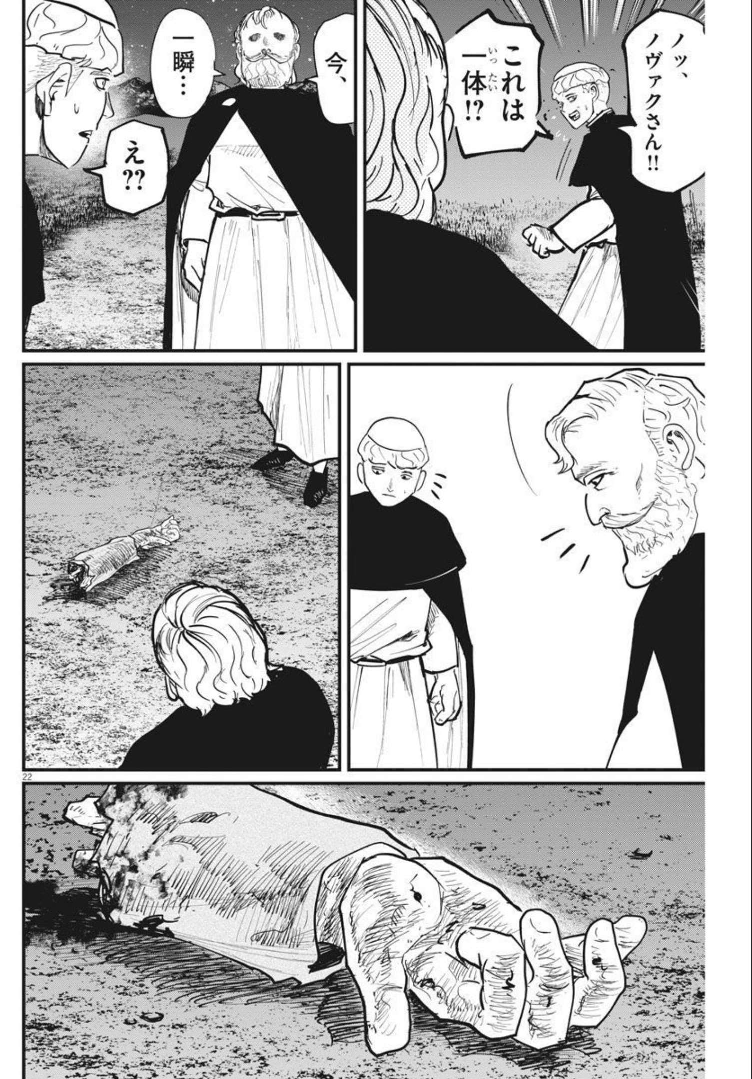 CHI. - raw - Chapter 48 - https://jpdd.ccdd.to/JPDD/chi/183792/yo1fotyd3ds.jpg