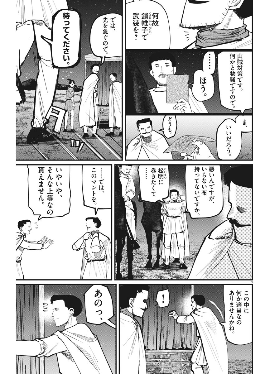 CHI. - raw - Chapter 49 - https://jpdd.ccdd.to/JPDD/chi/184490/0dh0bkqqf3c.jpg