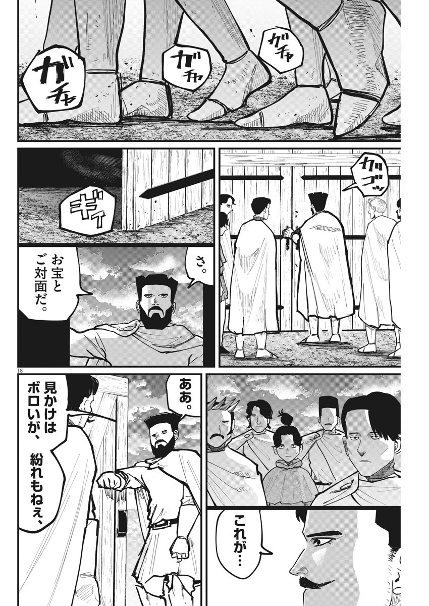 CHI. - raw - Chapter 49 - https://jpdd.ccdd.to/JPDD/chi/184490/3mty15wktpx.jpg