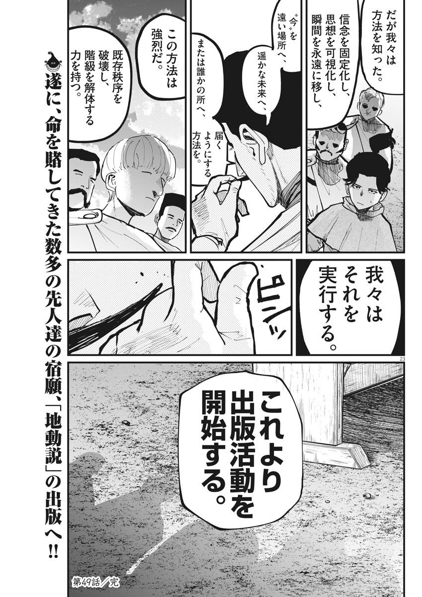 CHI. - raw - Chapter 49 - https://jpdd.ccdd.to/JPDD/chi/184490/41bam2ysra4.jpg