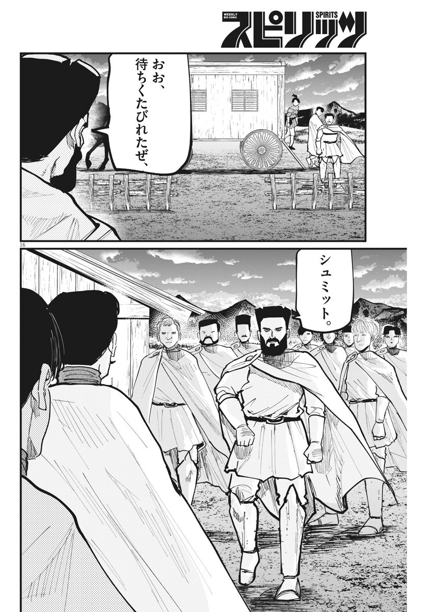 CHI. - raw - Chapter 49 - https://jpdd.ccdd.to/JPDD/chi/184490/afj1lbrmruc.jpg