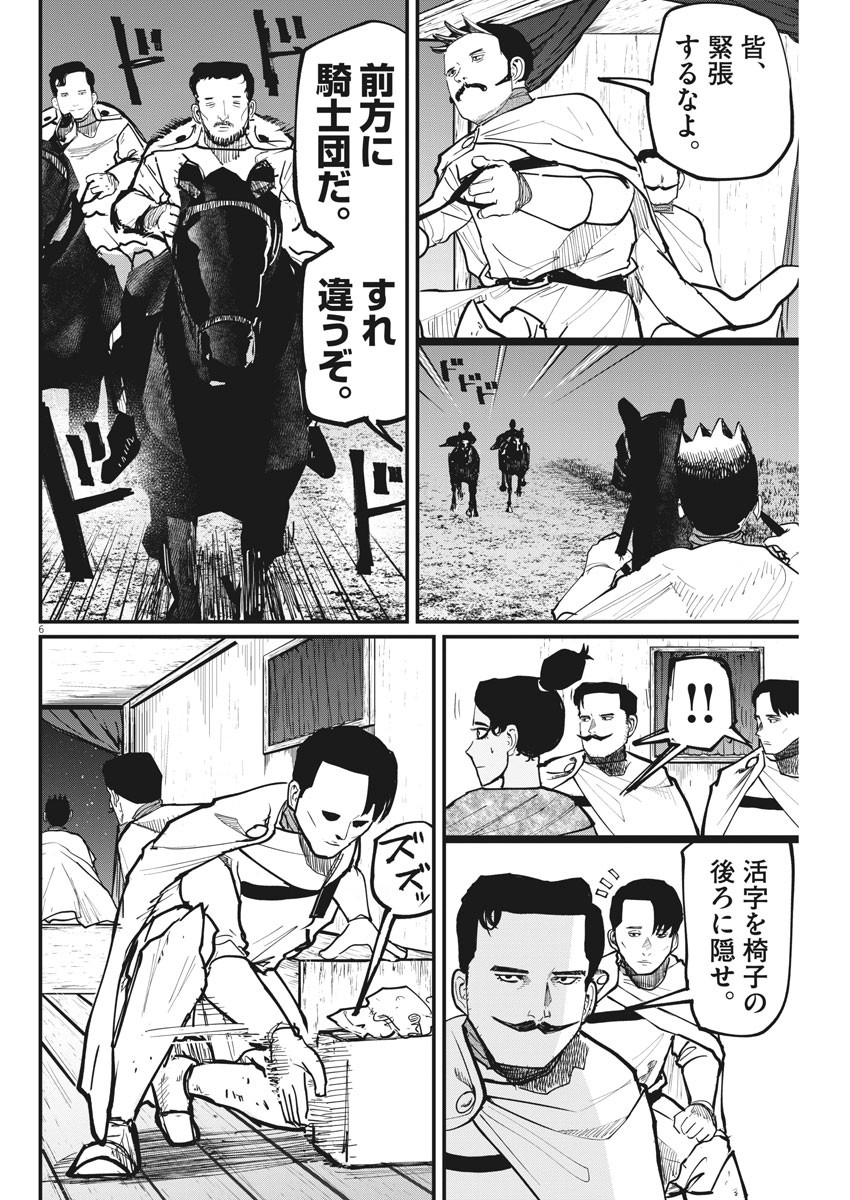 CHI. - raw - Chapter 49 - https://jpdd.ccdd.to/JPDD/chi/184490/bgtj14rzlyl.jpg