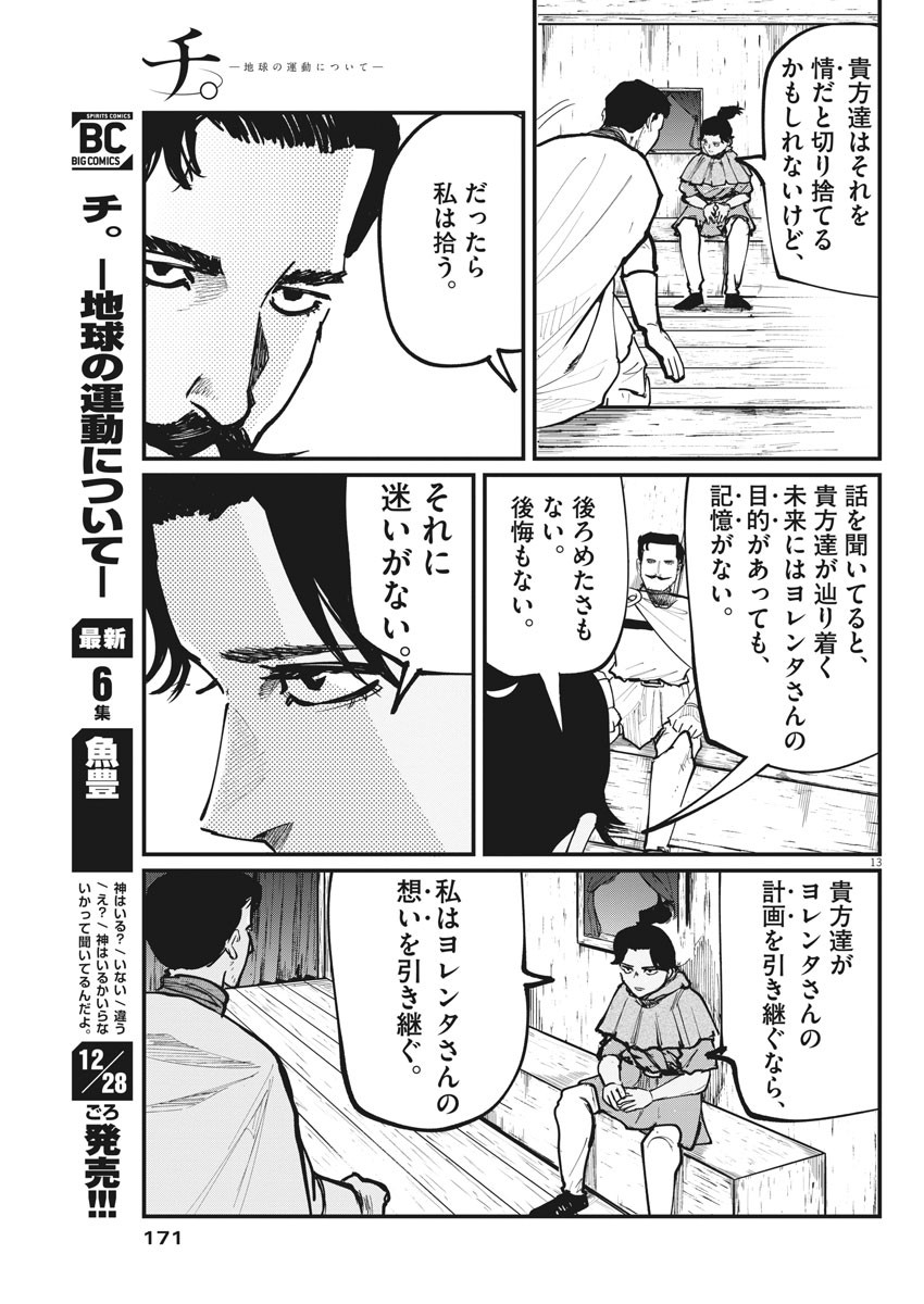 CHI. - raw - Chapter 49 - https://jpdd.ccdd.to/JPDD/chi/184490/cnmme2jesqt.jpg