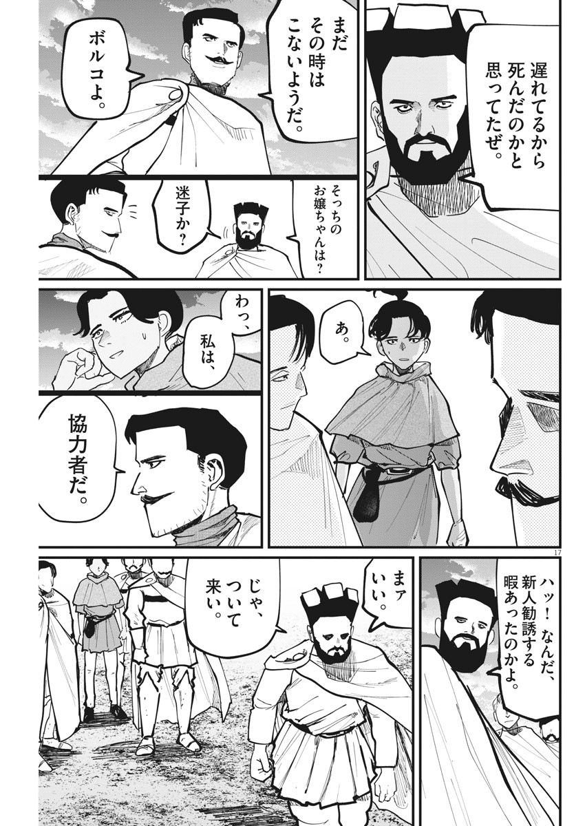 CHI. - raw - Chapter 49 - https://jpdd.ccdd.to/JPDD/chi/184490/g3z3lrjzh03.jpg