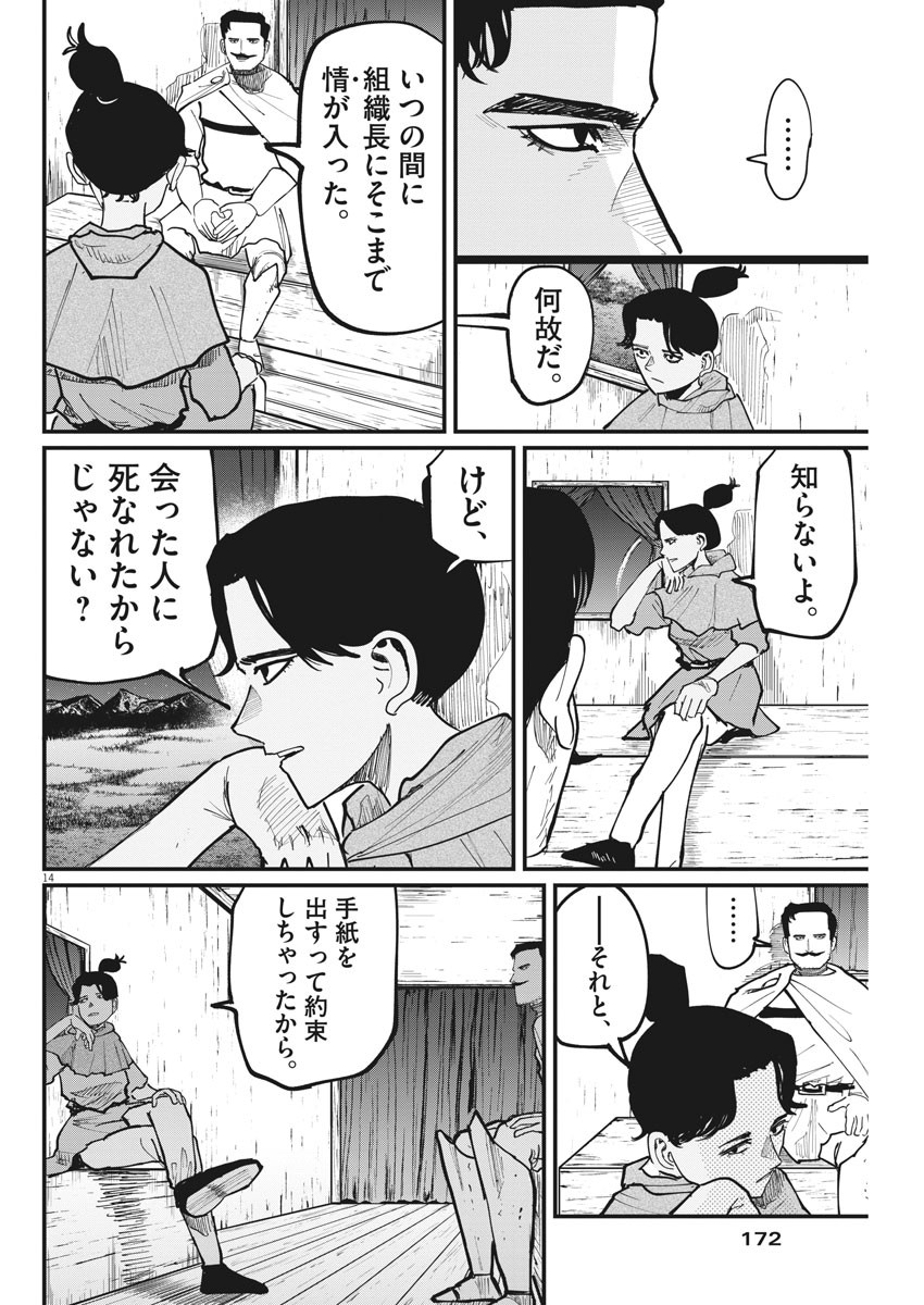 CHI. - raw - Chapter 49 - https://jpdd.ccdd.to/JPDD/chi/184490/jbyf5xouyf2.jpg