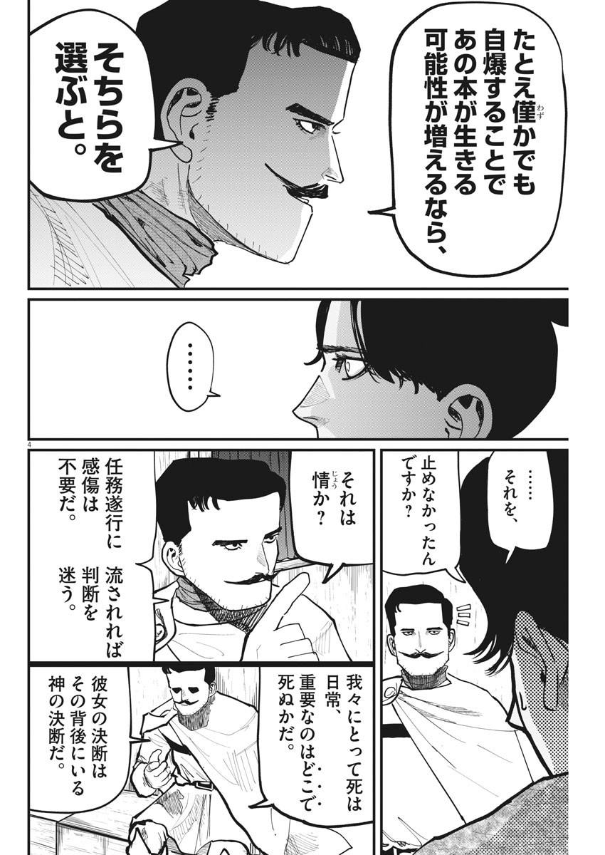 CHI. - raw - Chapter 49 - https://jpdd.ccdd.to/JPDD/chi/184490/jd3lehk5smc.jpg