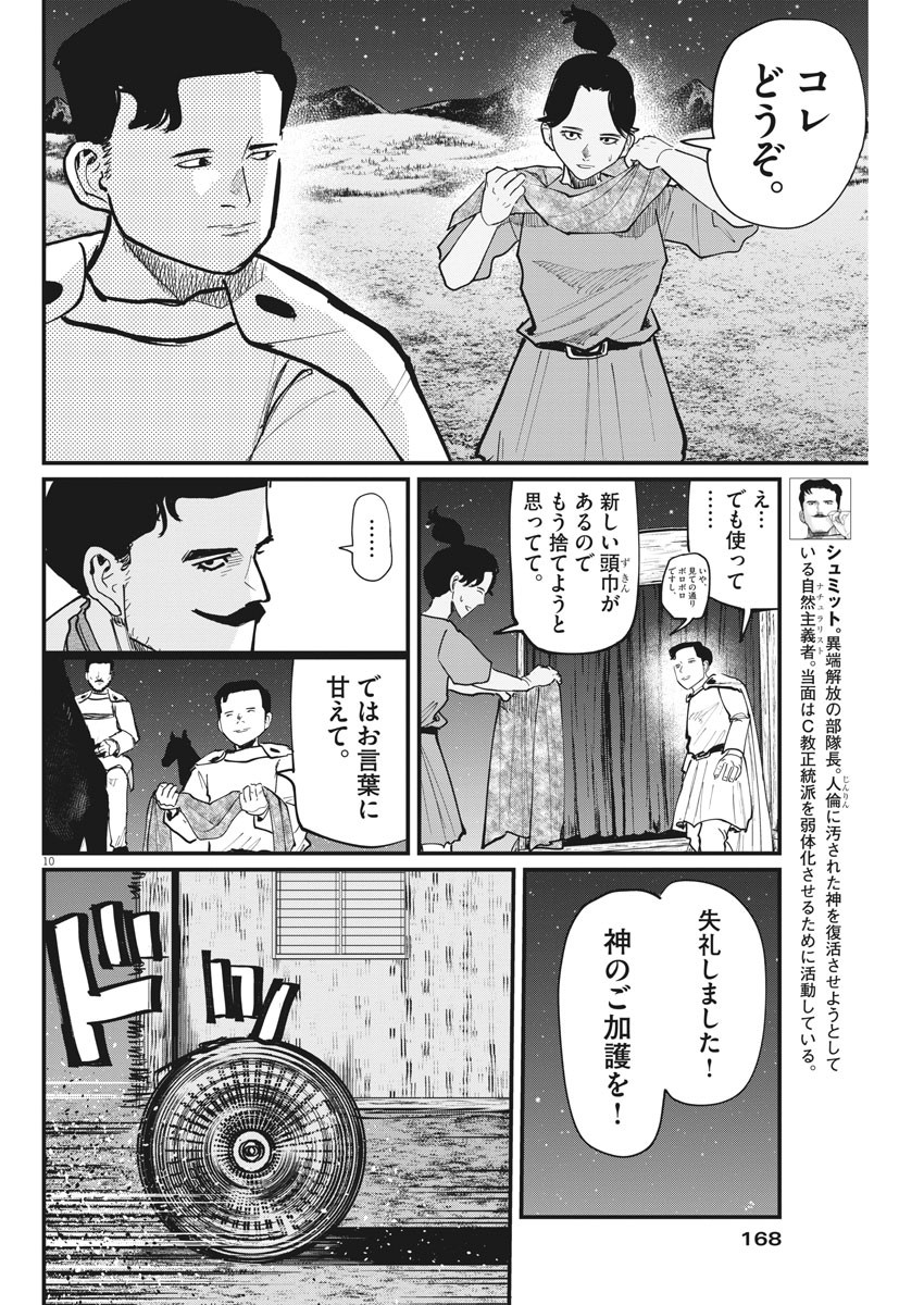 CHI. - raw - Chapter 49 - https://jpdd.ccdd.to/JPDD/chi/184490/k1340grt3ik.jpg