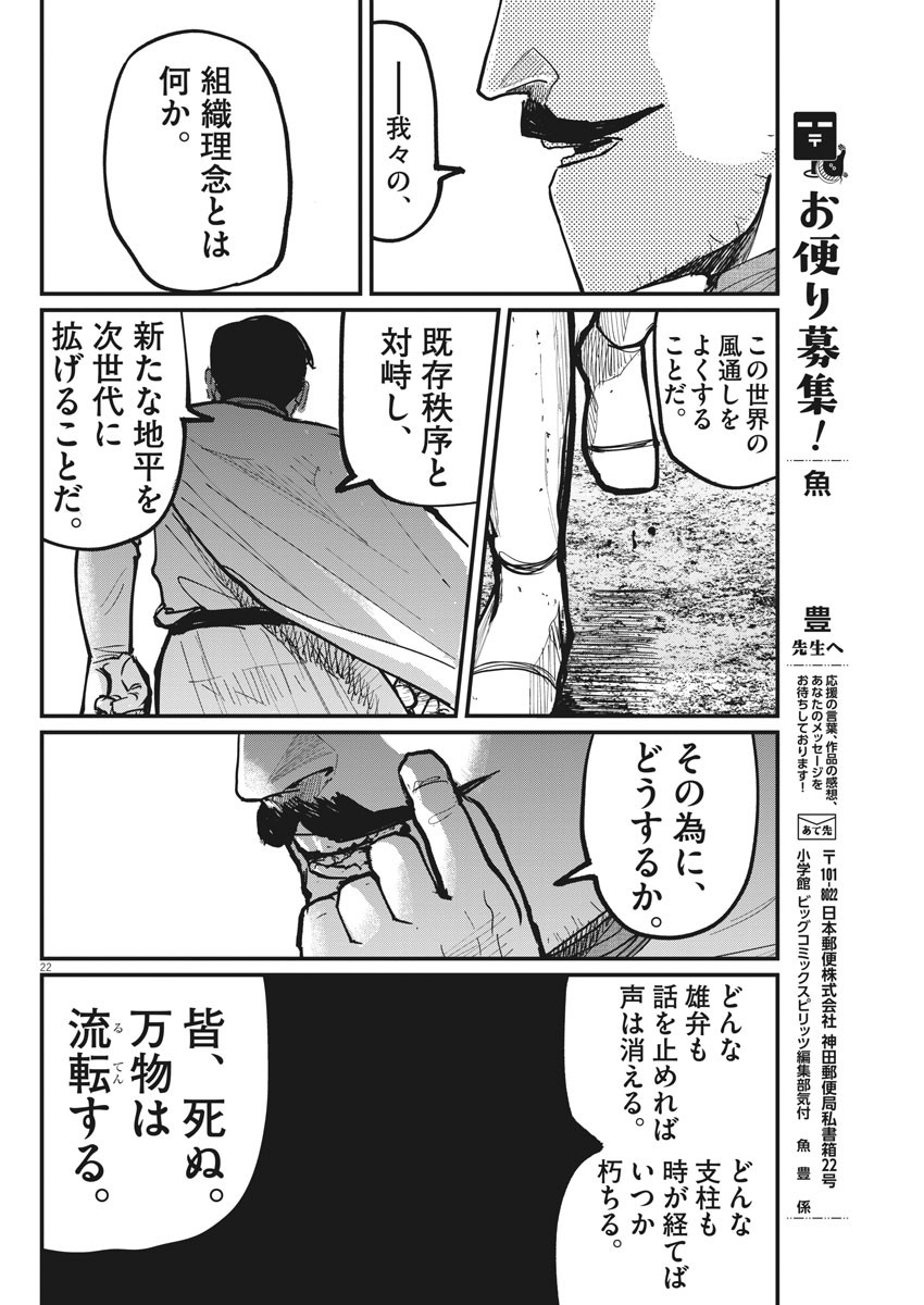 CHI. - raw - Chapter 49 - https://jpdd.ccdd.to/JPDD/chi/184490/kd4wq4s4dmt.jpg