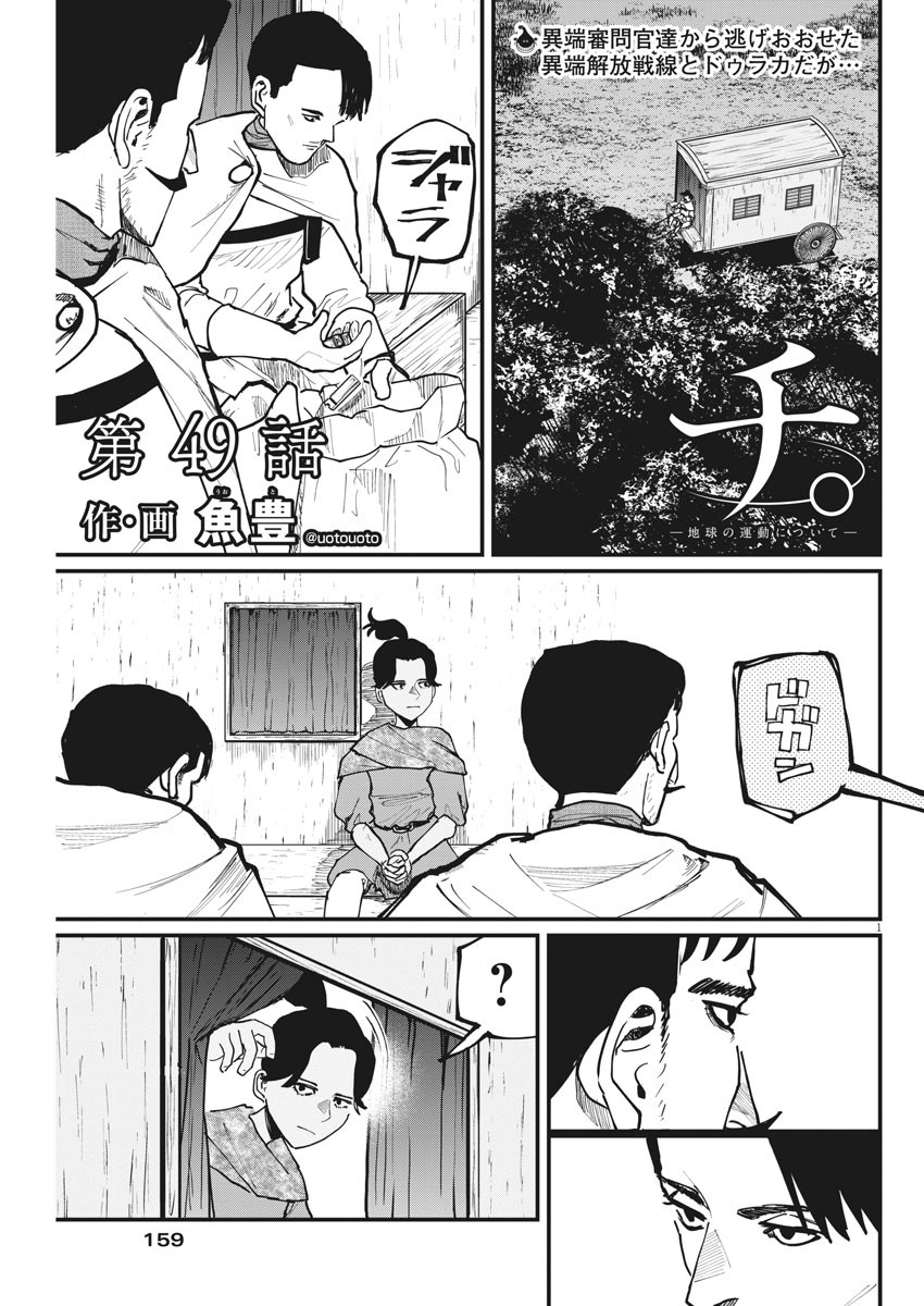 CHI. - raw - Chapter 49 - https://jpdd.ccdd.to/JPDD/chi/184490/l13gsb1wesw.jpg