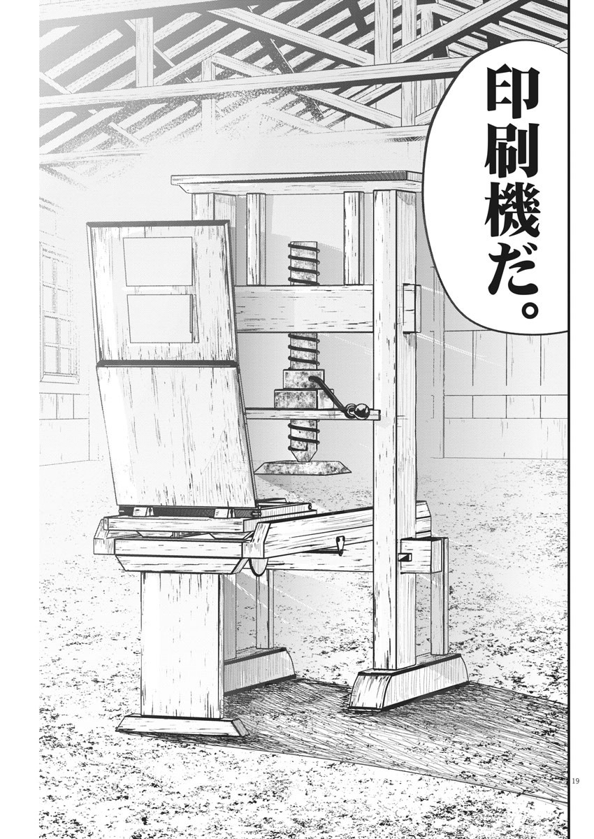 CHI. - raw - Chapter 49 - https://jpdd.ccdd.to/JPDD/chi/184490/po4rv33xn32.jpg