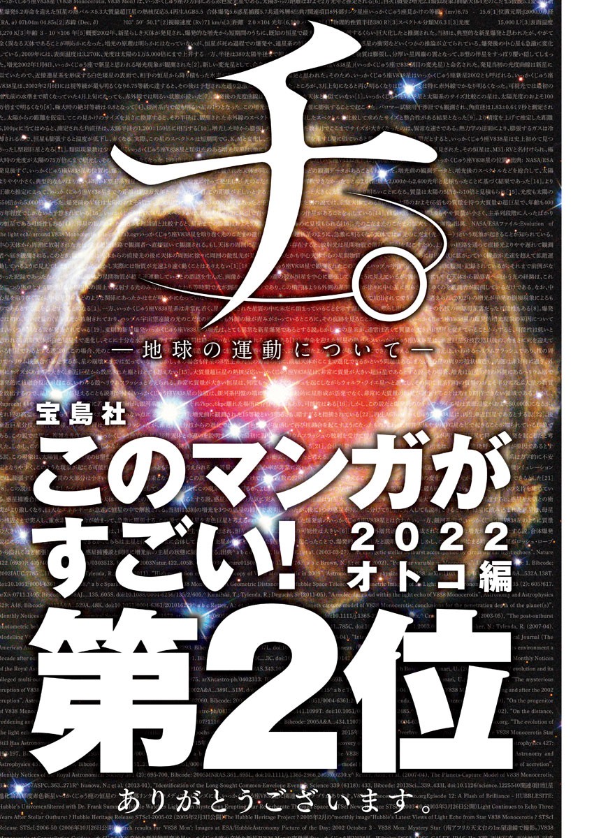 CHI. - raw - Chapter 49 - https://jpdd.ccdd.to/JPDD/chi/184490/q0pnkrmsj03.jpg
