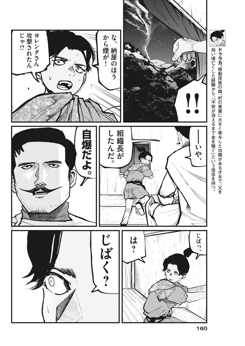 CHI. - raw - Chapter 49 - https://jpdd.ccdd.to/JPDD/chi/184490/sb3ou0ykgao.jpg