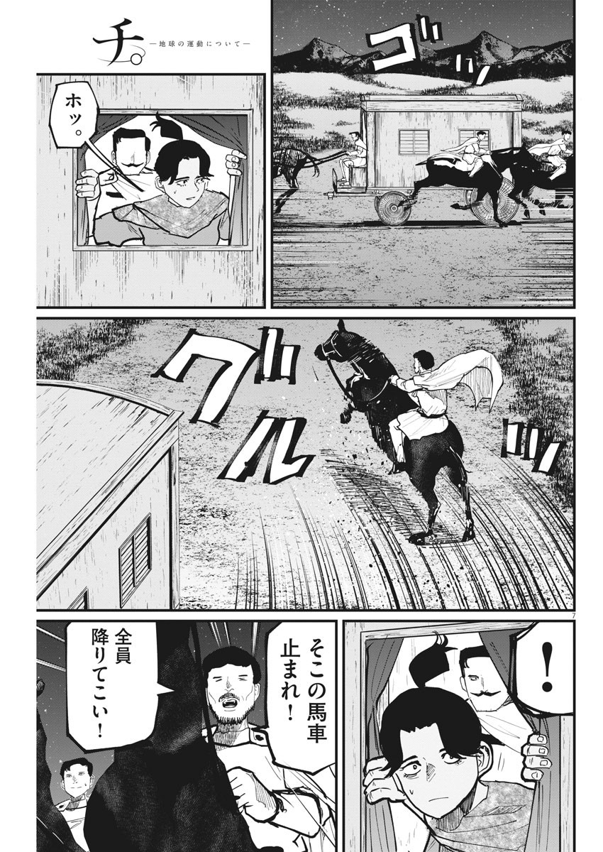 CHI. - raw - Chapter 49 - https://jpdd.ccdd.to/JPDD/chi/184490/sjhdro4kbba.jpg