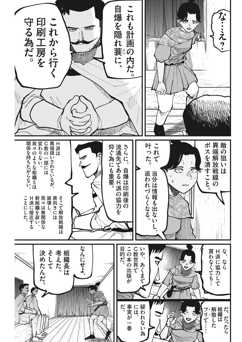 CHI. - raw - Chapter 49 - https://jpdd.ccdd.to/JPDD/chi/184490/u115nqr11go.jpg