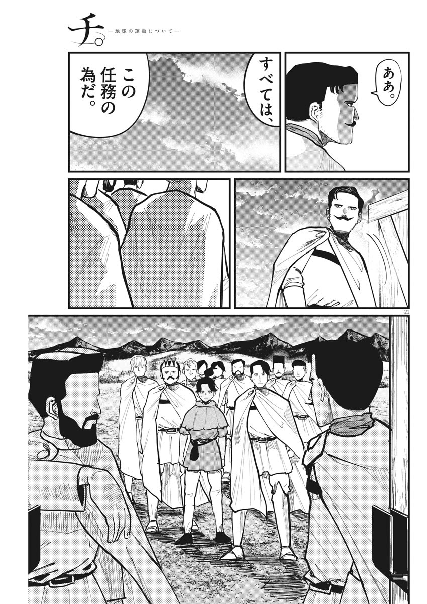 CHI. - raw - Chapter 49 - https://jpdd.ccdd.to/JPDD/chi/184490/vhihw0gfrx0.jpg