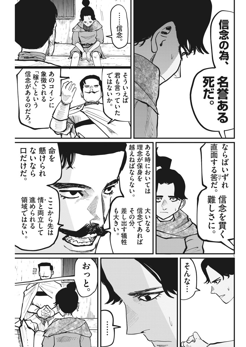 CHI. - raw - Chapter 49 - https://jpdd.ccdd.to/JPDD/chi/184490/ws3nqo3hhqb.jpg