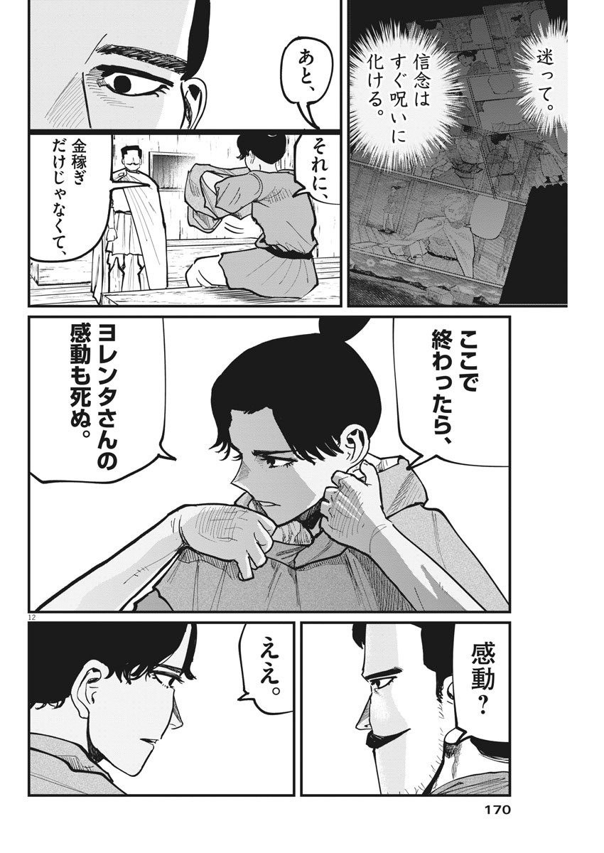 CHI. - raw - Chapter 49 - https://jpdd.ccdd.to/JPDD/chi/184490/yletlcfrep4.jpg