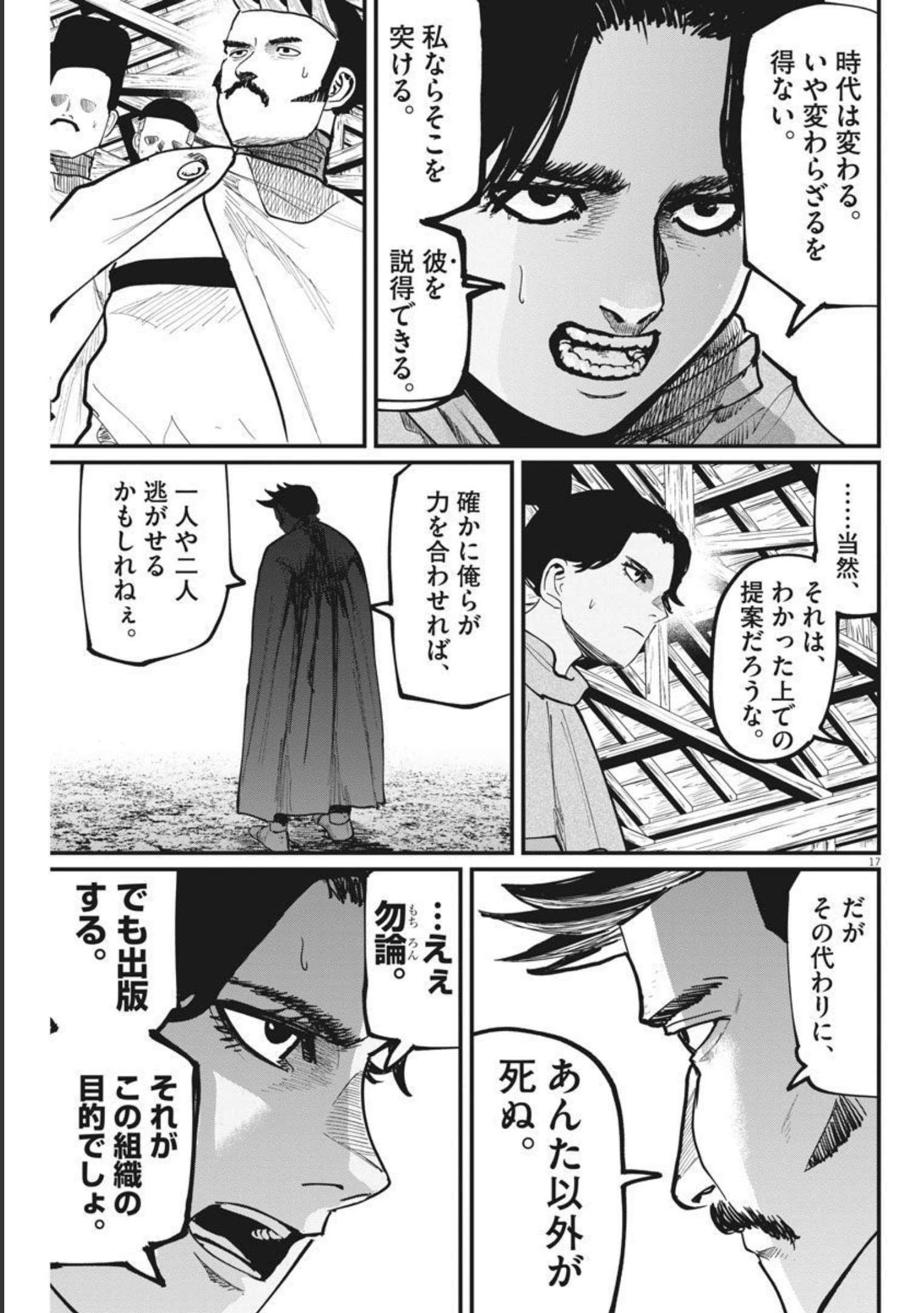 CHI. - raw - Chapter 51 - https://jpdd.ccdd.to/JPDD/chi/186879/05vqxuacpif.jpg