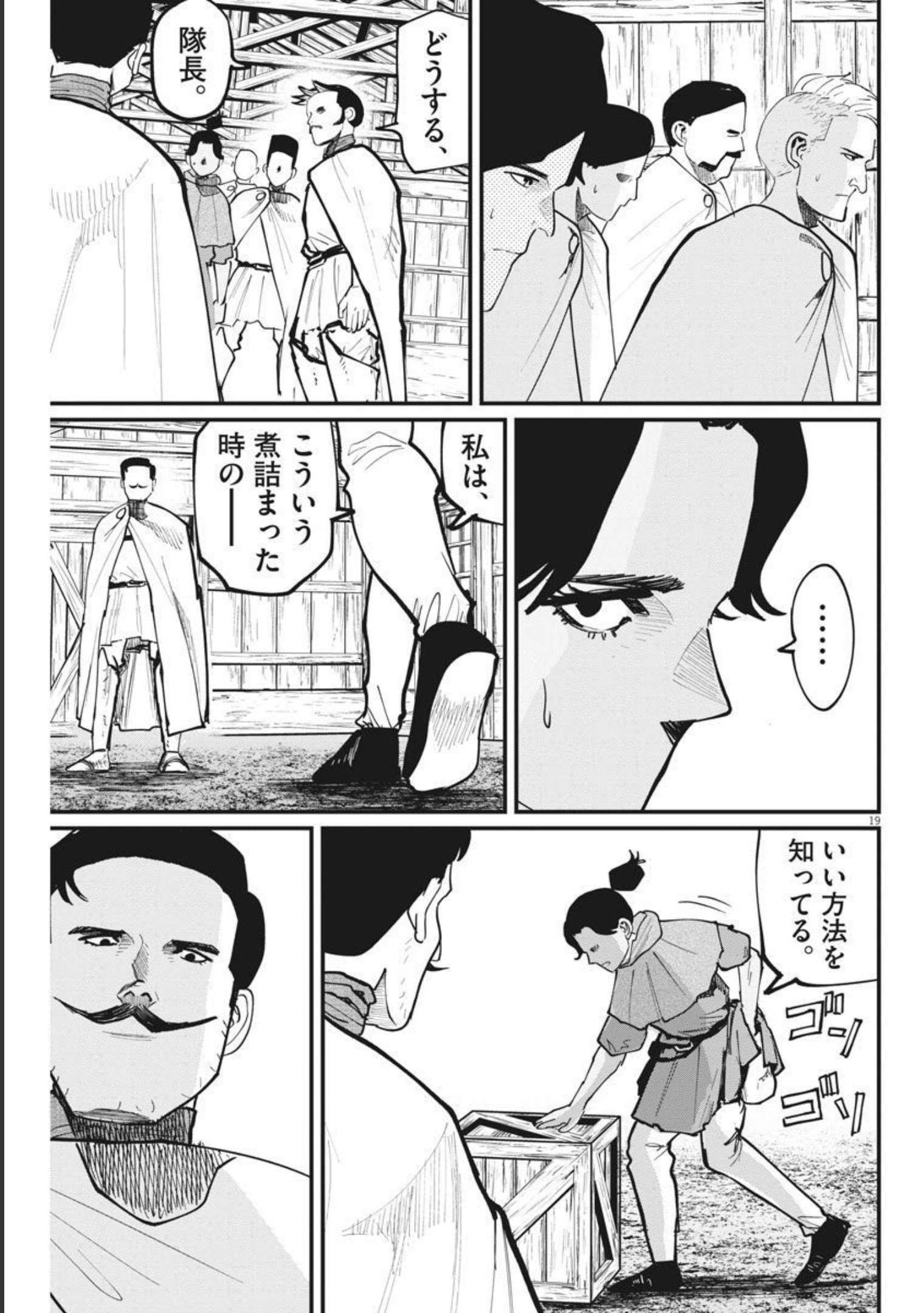 CHI. - raw - Chapter 51 - https://jpdd.ccdd.to/JPDD/chi/186879/0cvyd0rdvrh.jpg