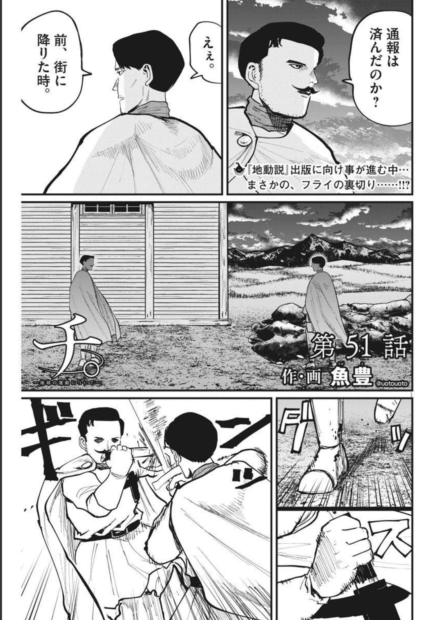 CHI. - raw - Chapter 51 - https://jpdd.ccdd.to/JPDD/chi/186879/2xs3y5wi1t1.jpg