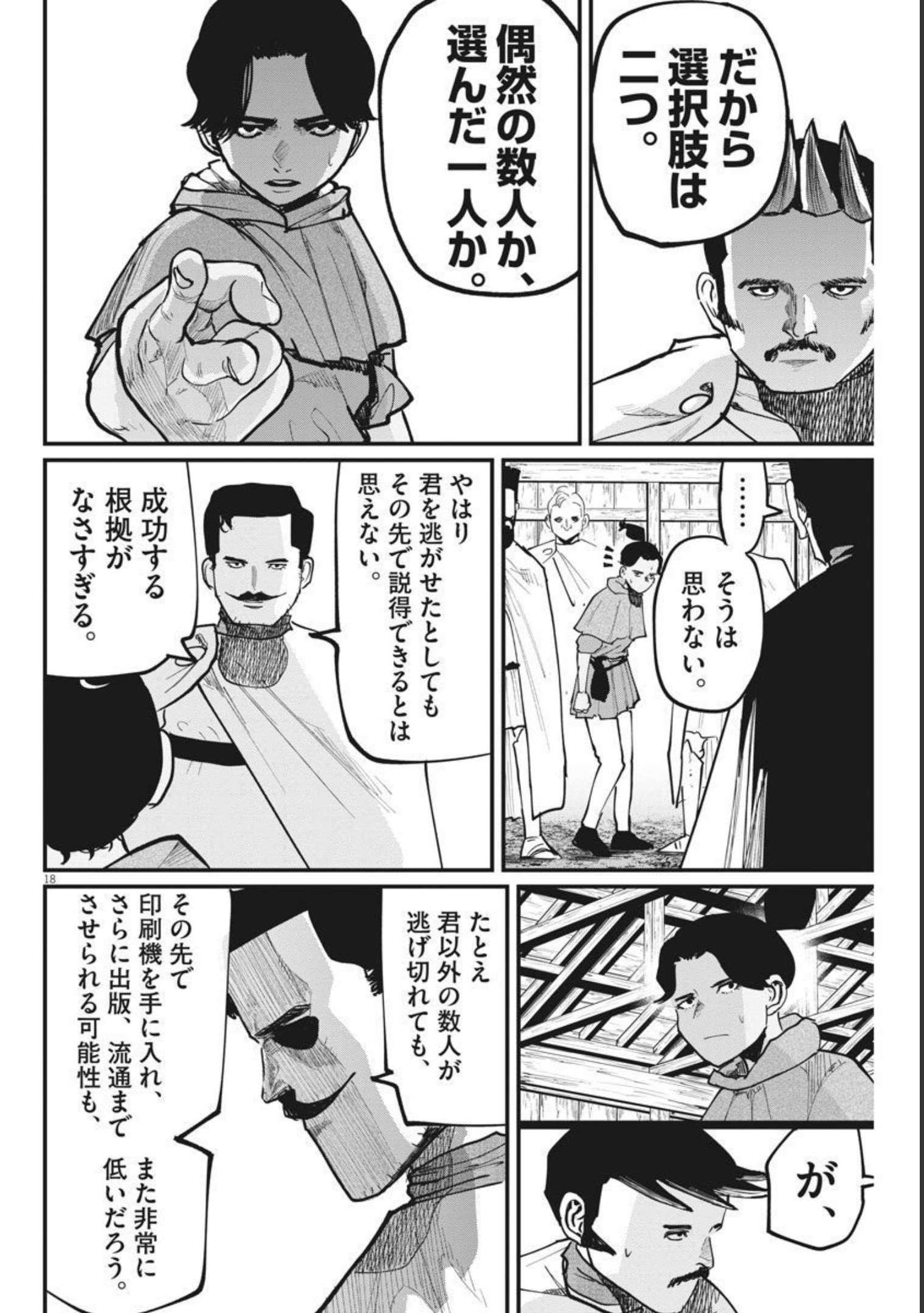 CHI. - raw - Chapter 51 - https://jpdd.ccdd.to/JPDD/chi/186879/2y031lu0q1y.jpg