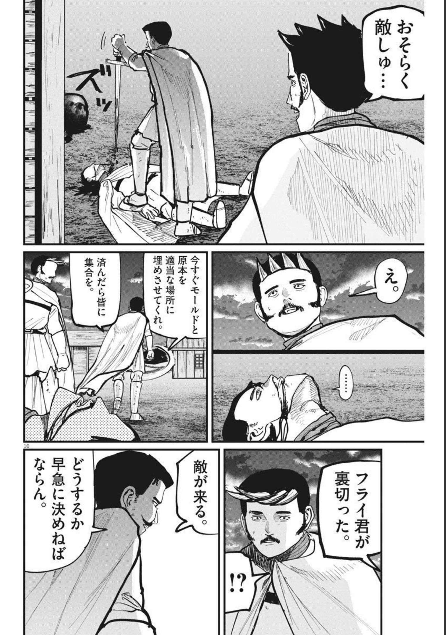 CHI. - raw - Chapter 51 - https://jpdd.ccdd.to/JPDD/chi/186879/4efyfg4acp5.jpg
