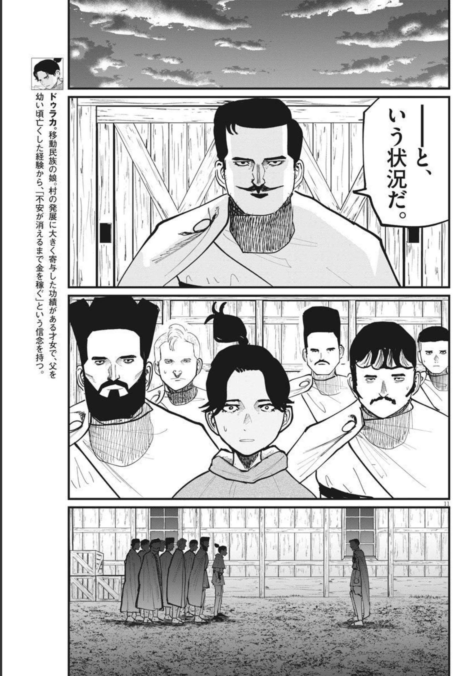 CHI. - raw - Chapter 51 - https://jpdd.ccdd.to/JPDD/chi/186879/4hv5ul0j55m.jpg