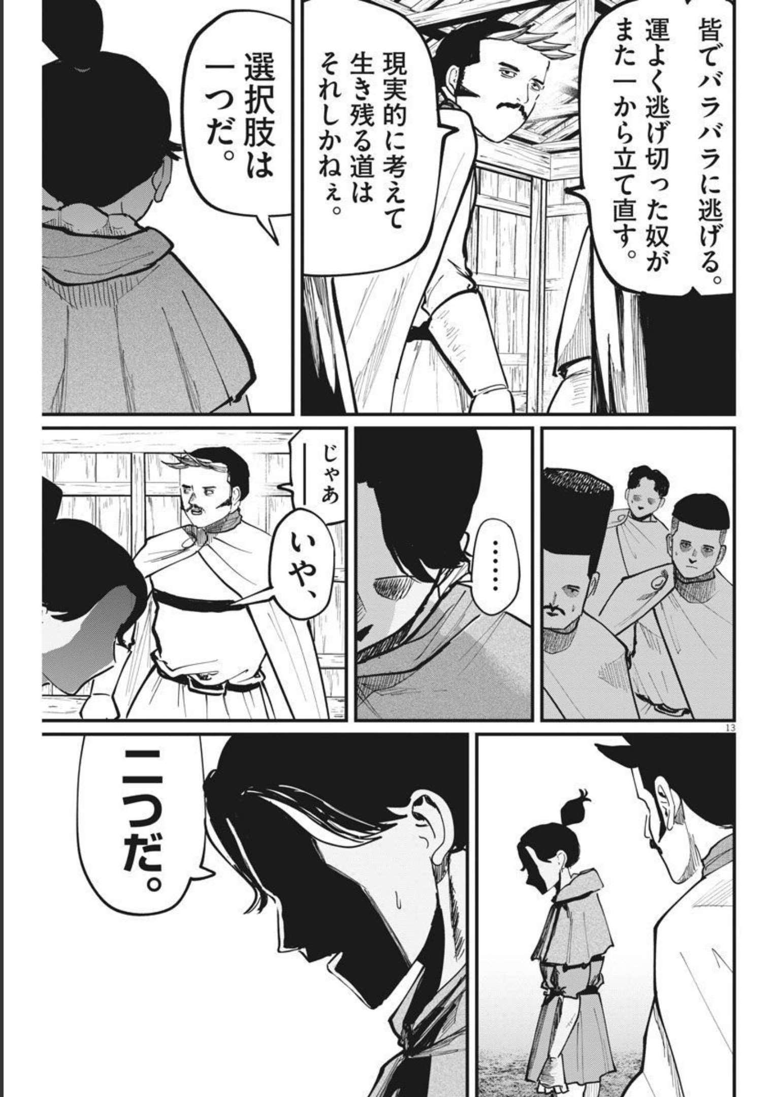 CHI. - raw - Chapter 51 - https://jpdd.ccdd.to/JPDD/chi/186879/cfyi4uad5s4.jpg