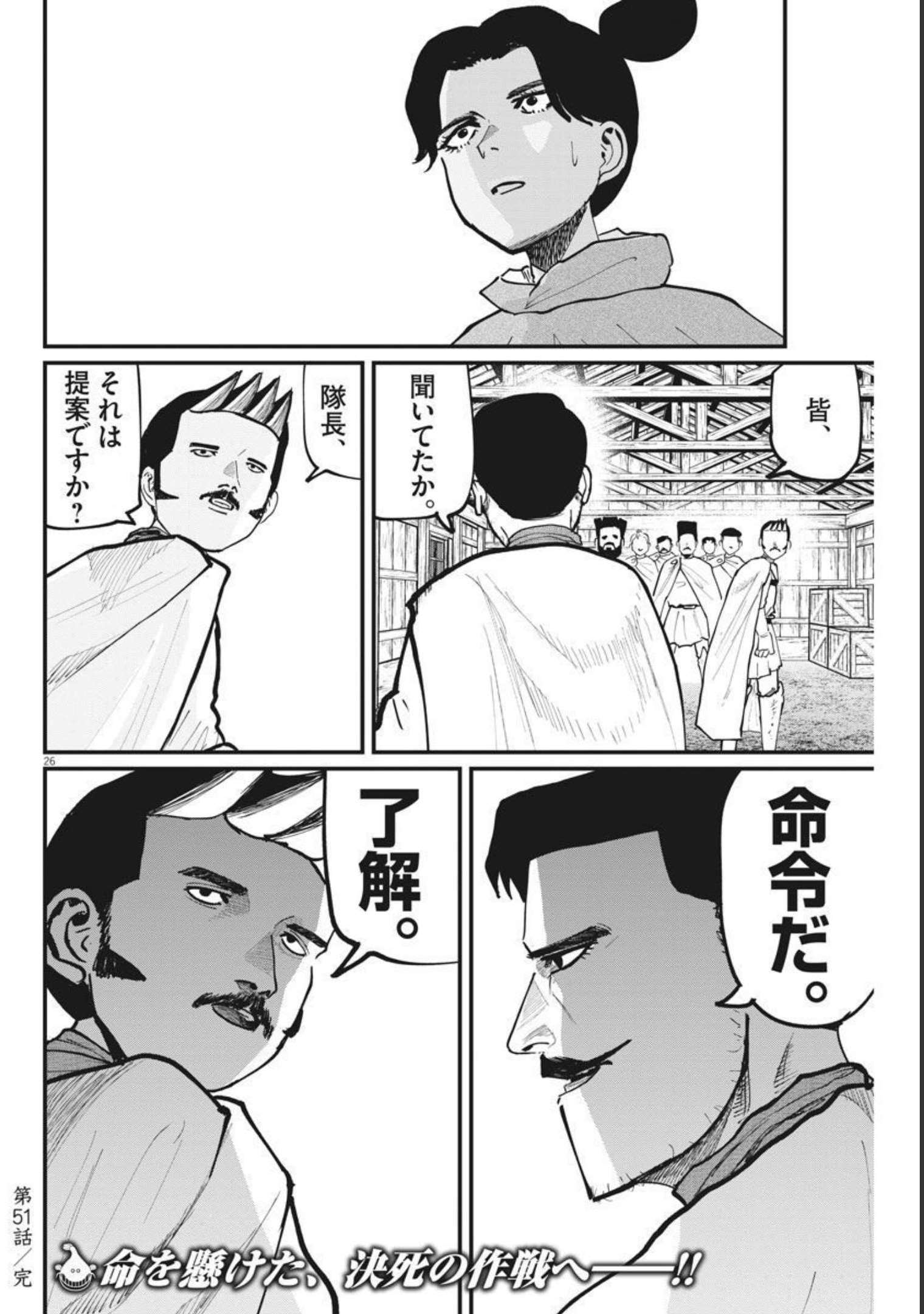 CHI. - raw - Chapter 51 - https://jpdd.ccdd.to/JPDD/chi/186879/cquva0ms5ja.jpg