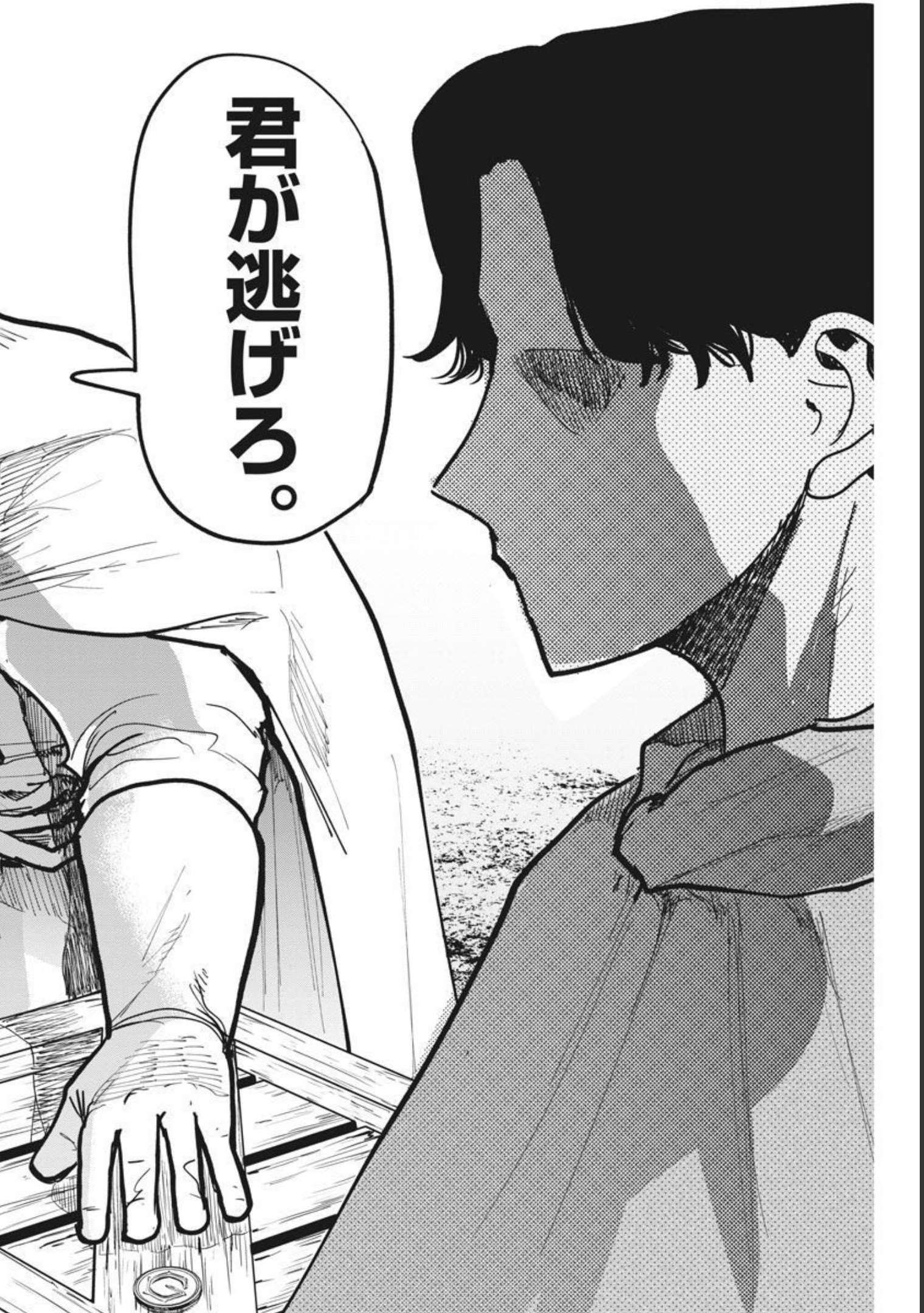 CHI. - raw - Chapter 51 - https://jpdd.ccdd.to/JPDD/chi/186879/csmlg0io2ks.jpg