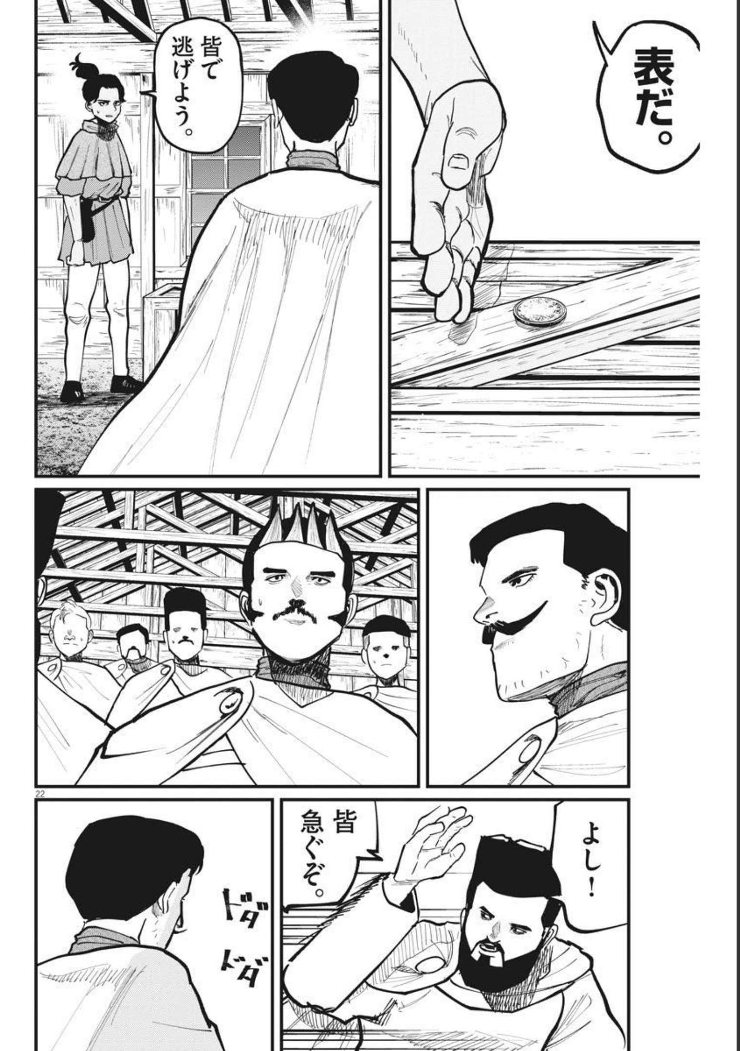 CHI. - raw - Chapter 51 - https://jpdd.ccdd.to/JPDD/chi/186879/erjlmudslwh.jpg