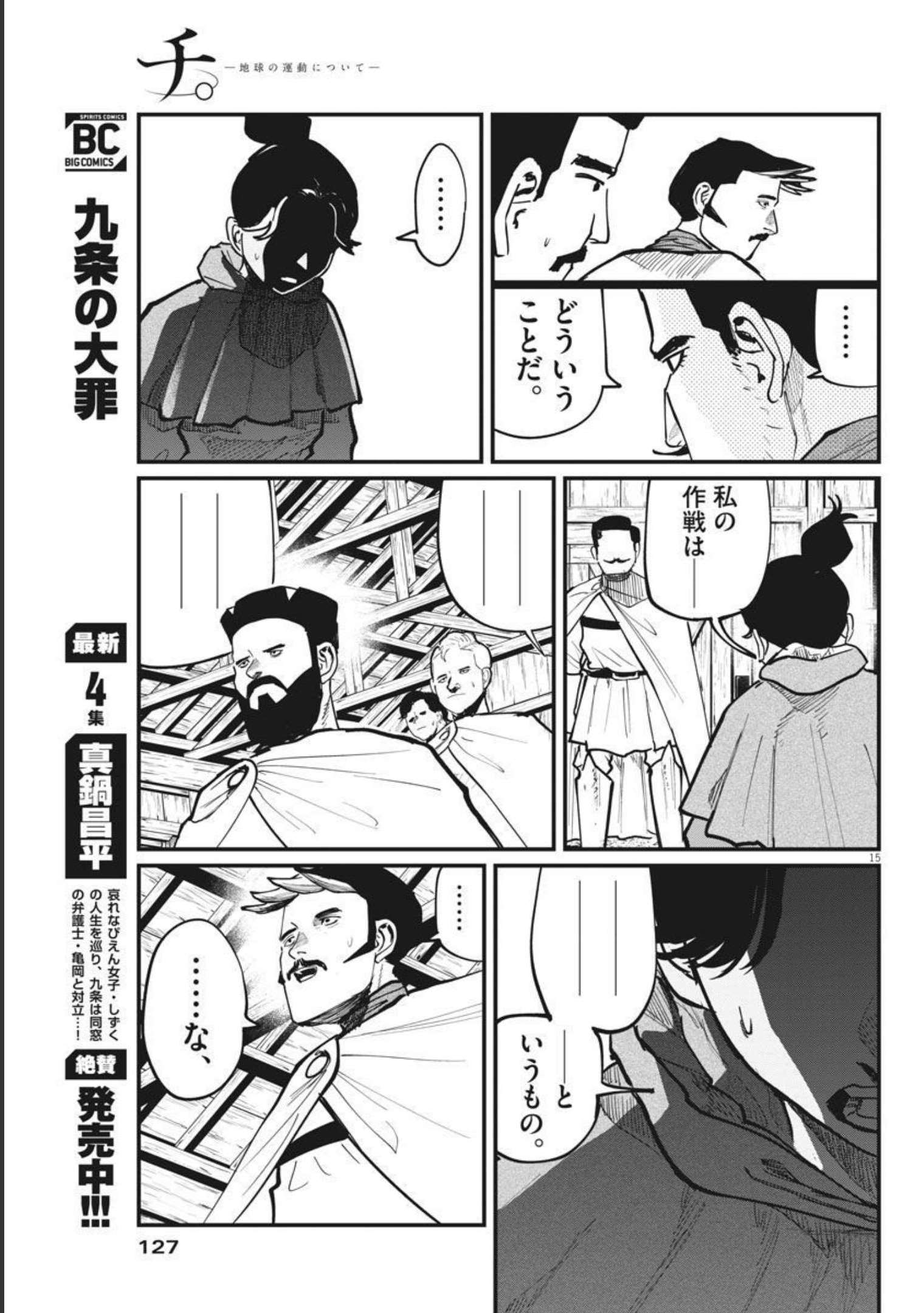 CHI. - raw - Chapter 51 - https://jpdd.ccdd.to/JPDD/chi/186879/f41wwbxecvn.jpg