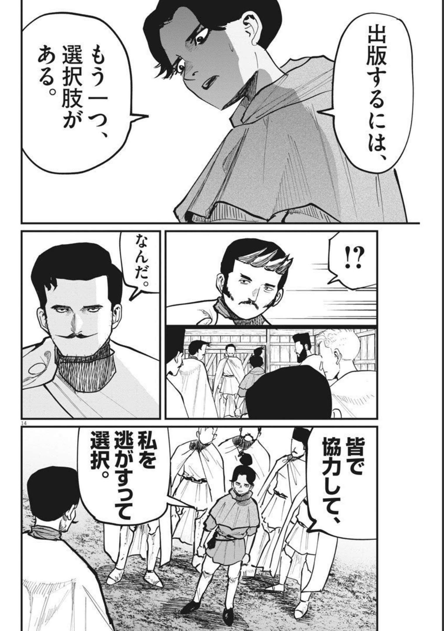 CHI. - raw - Chapter 51 - https://jpdd.ccdd.to/JPDD/chi/186879/irimnn2qzob.jpg