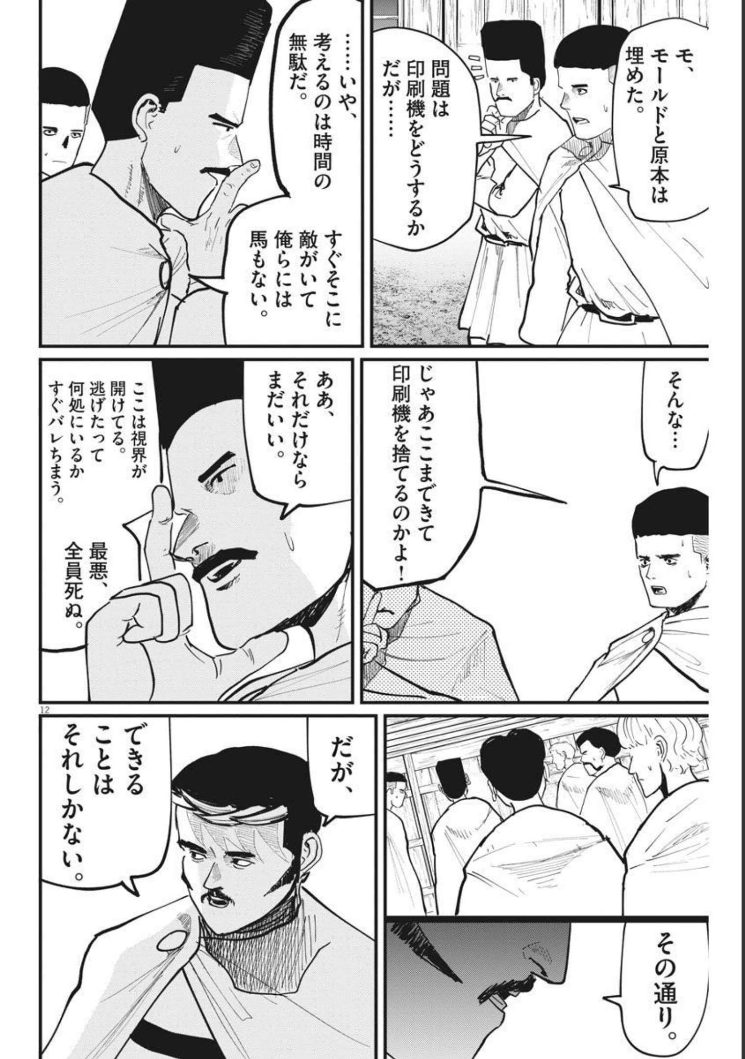 CHI. - raw - Chapter 51 - https://jpdd.ccdd.to/JPDD/chi/186879/k1xwflsixm2.jpg
